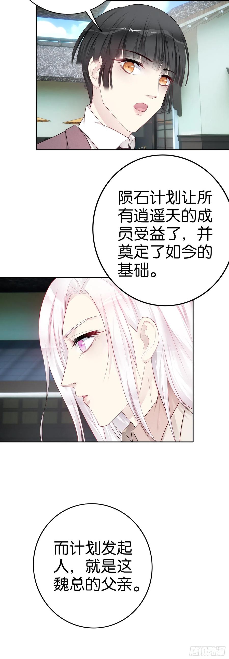 第45话 陨石计划-第42话