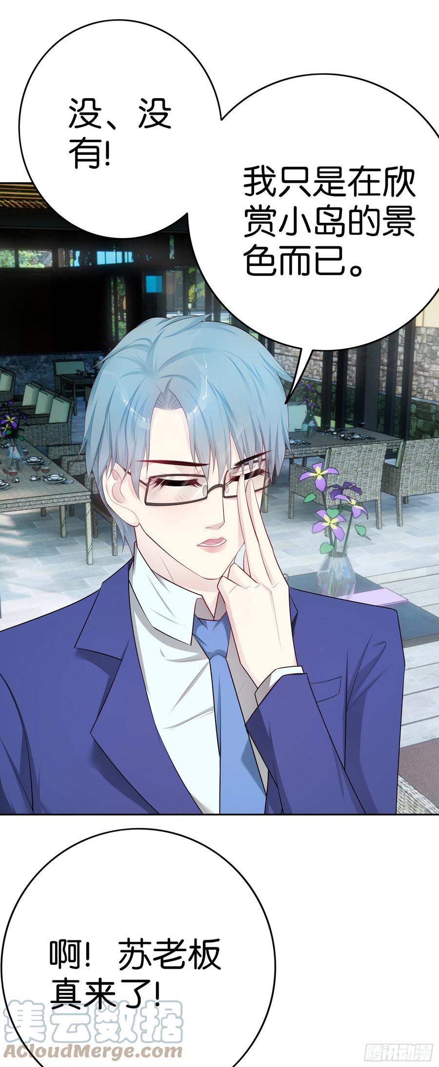 第45话 陨石计划-第42话