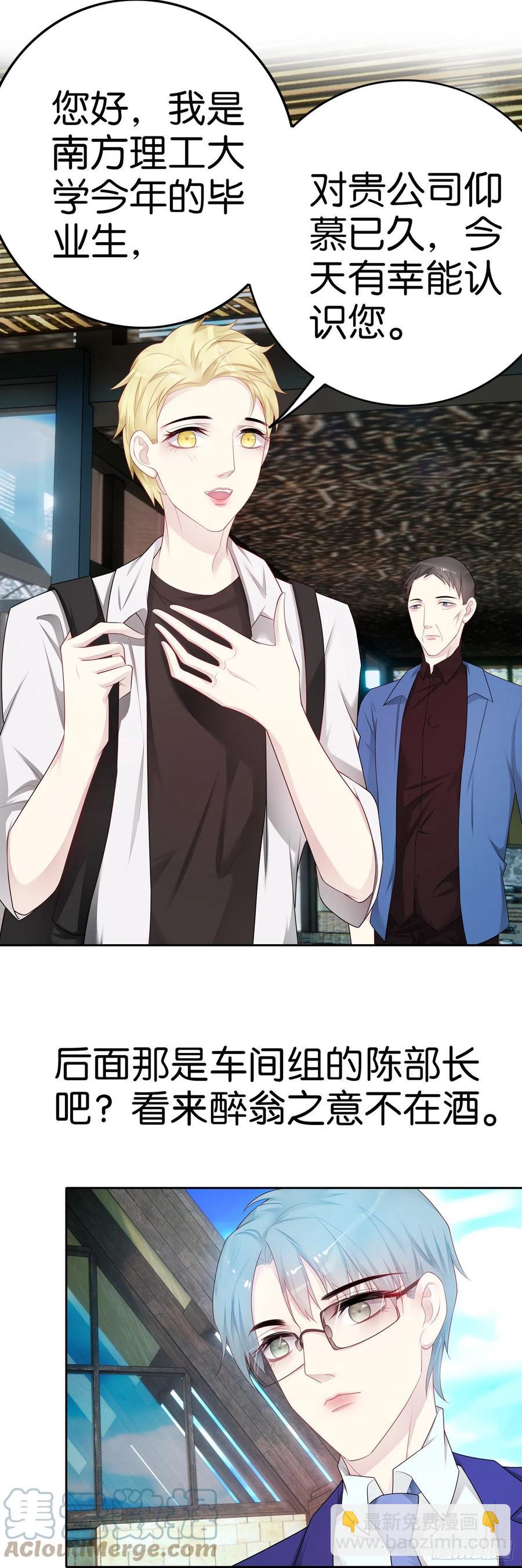 第45话 陨石计划-第42话