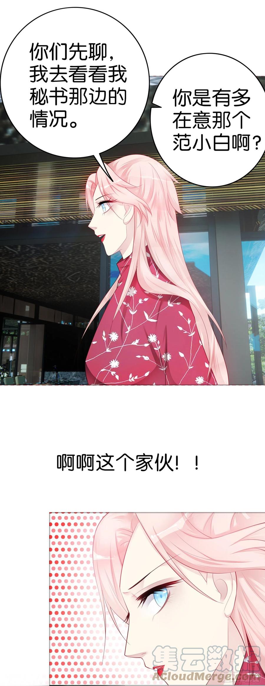 第45话 陨石计划-第42话