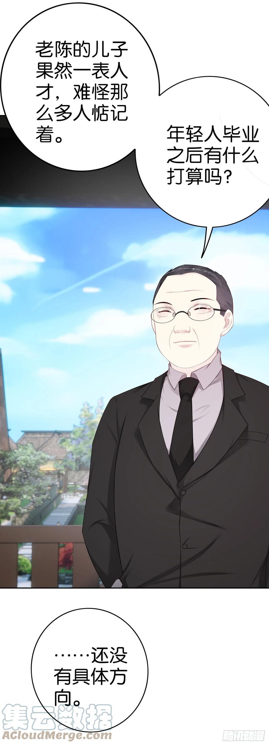 第47话 济济一堂-第46话