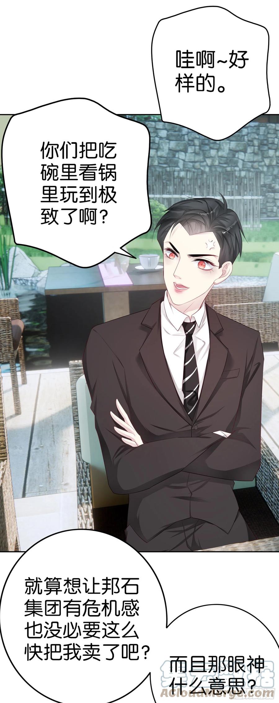 第47话 济济一堂-第46话