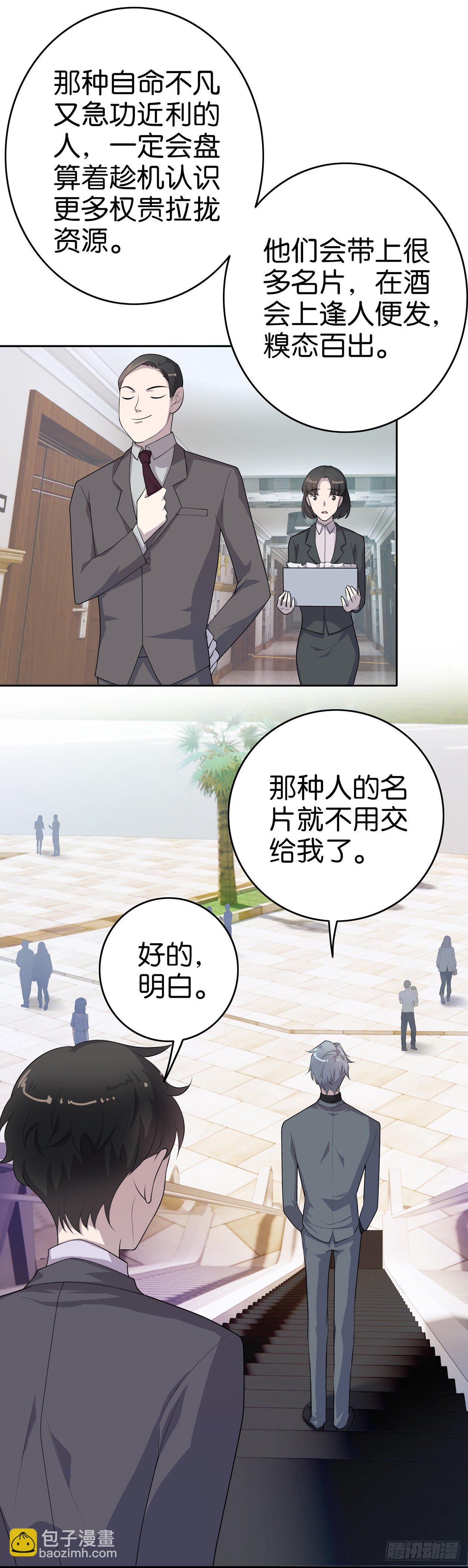 第5话  只是想见她-第6话