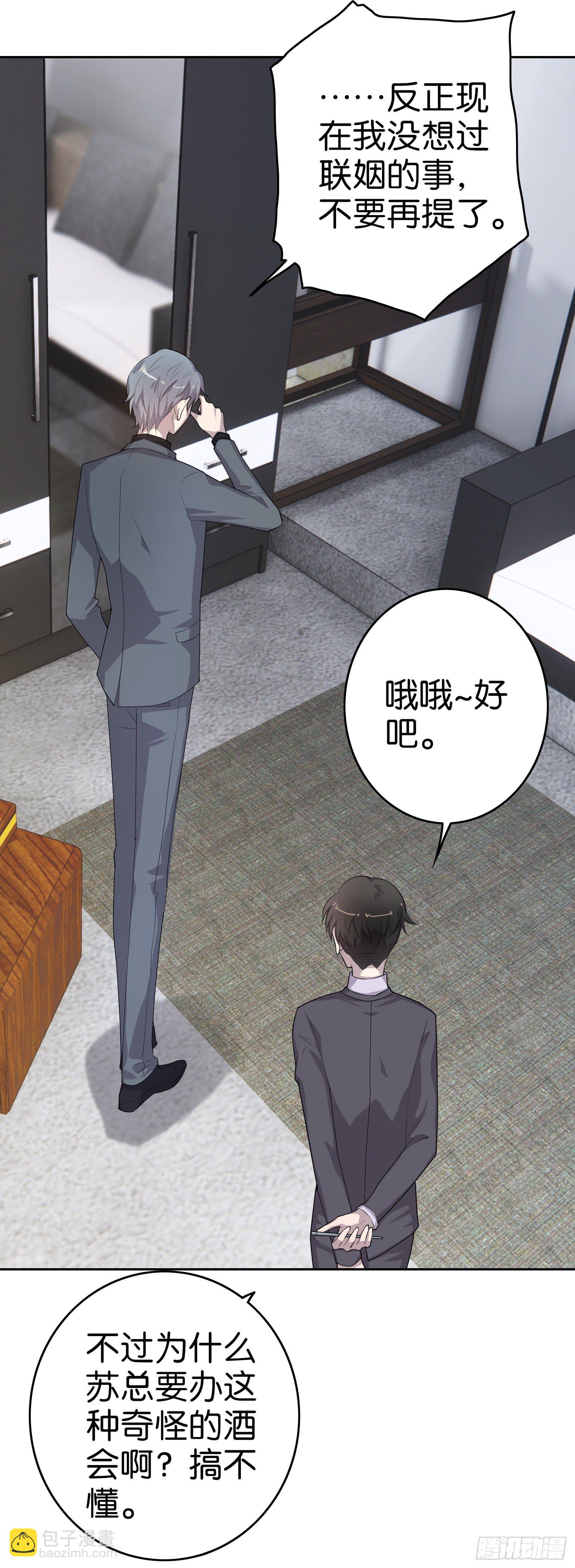 第5话  只是想见她-第6话