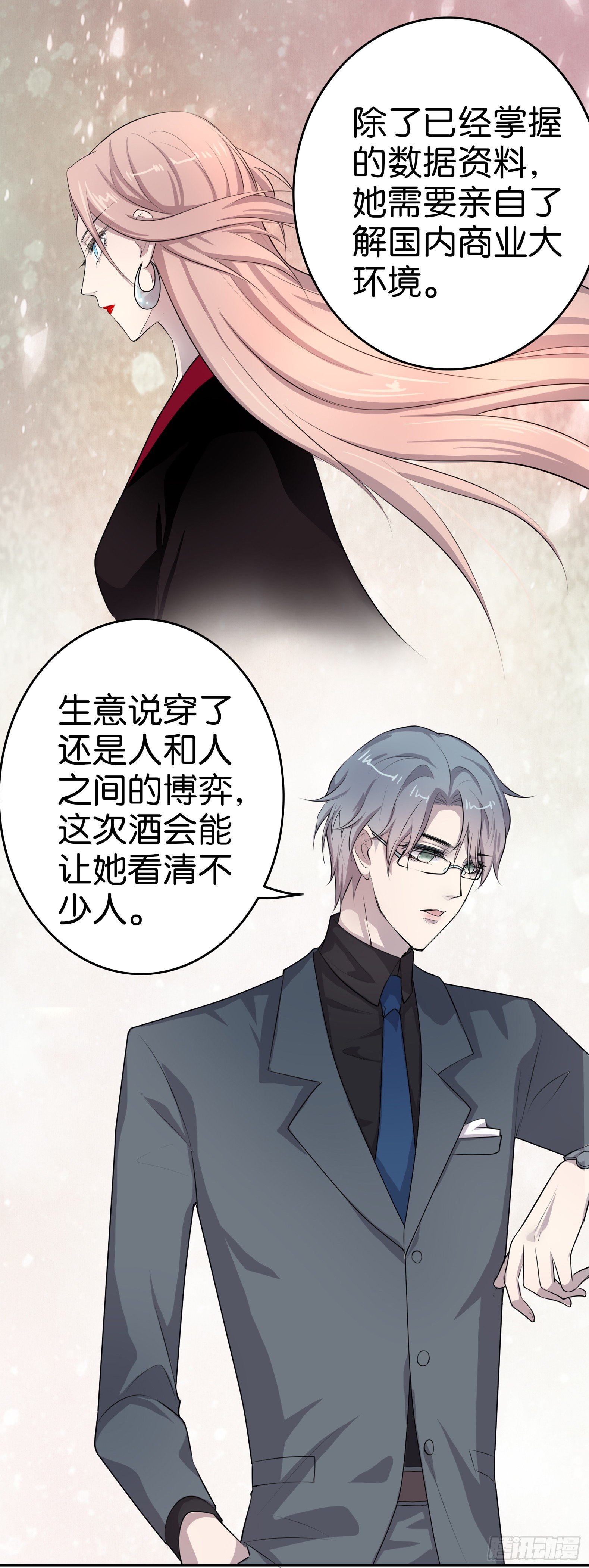 第5话  只是想见她-第6话