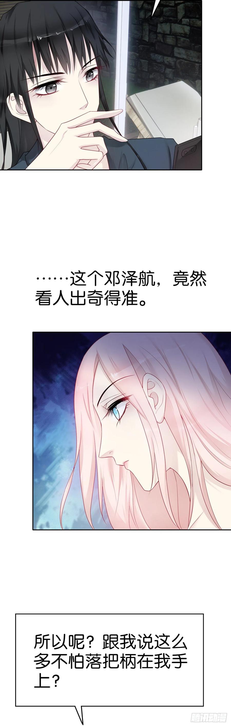 第51话 算计-第50话