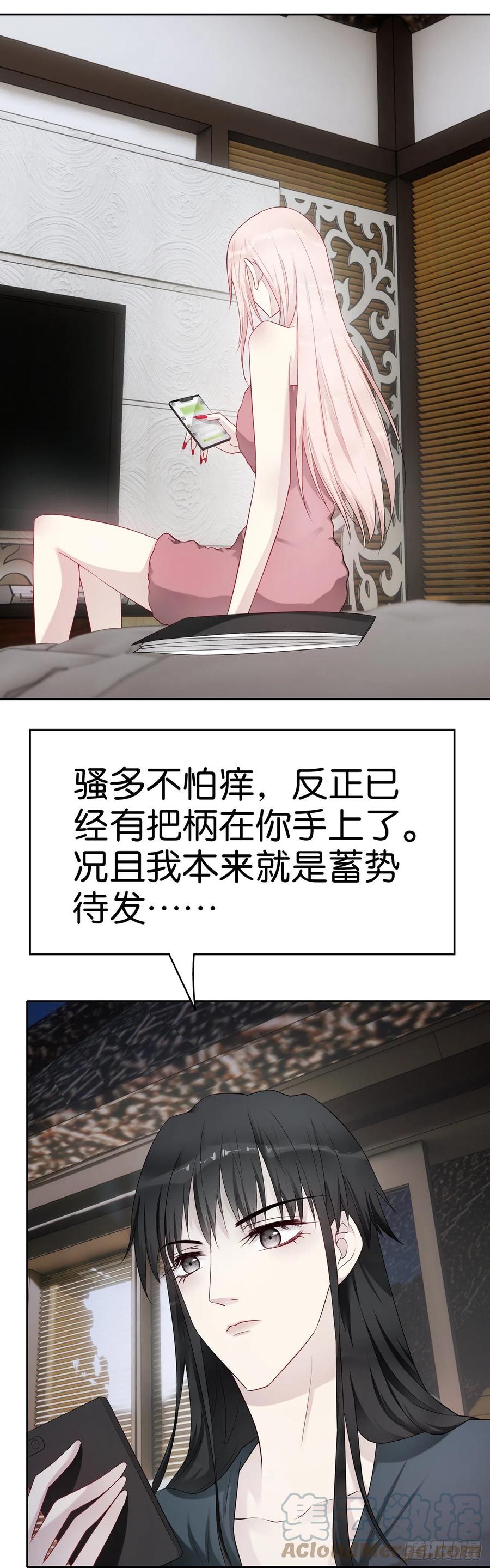 第51话 算计-第50话