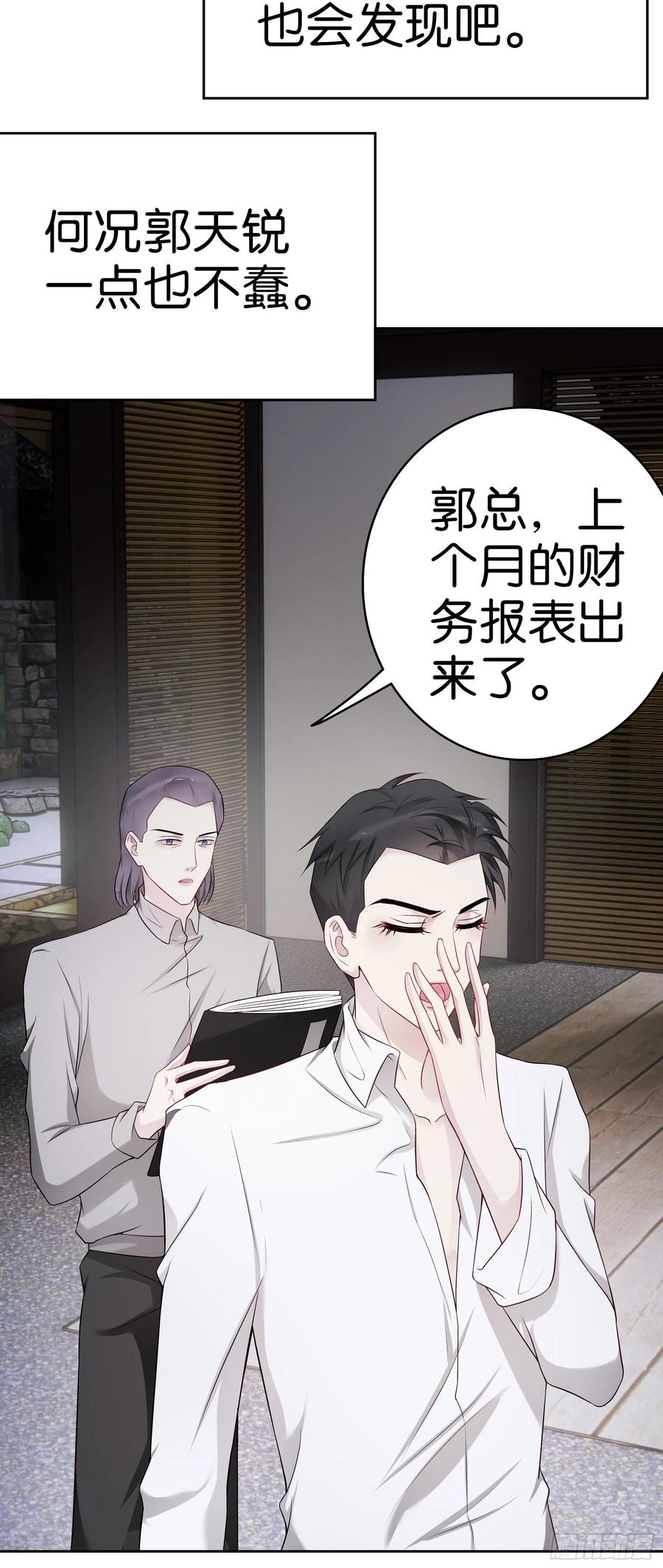 第51话 算计-第50话