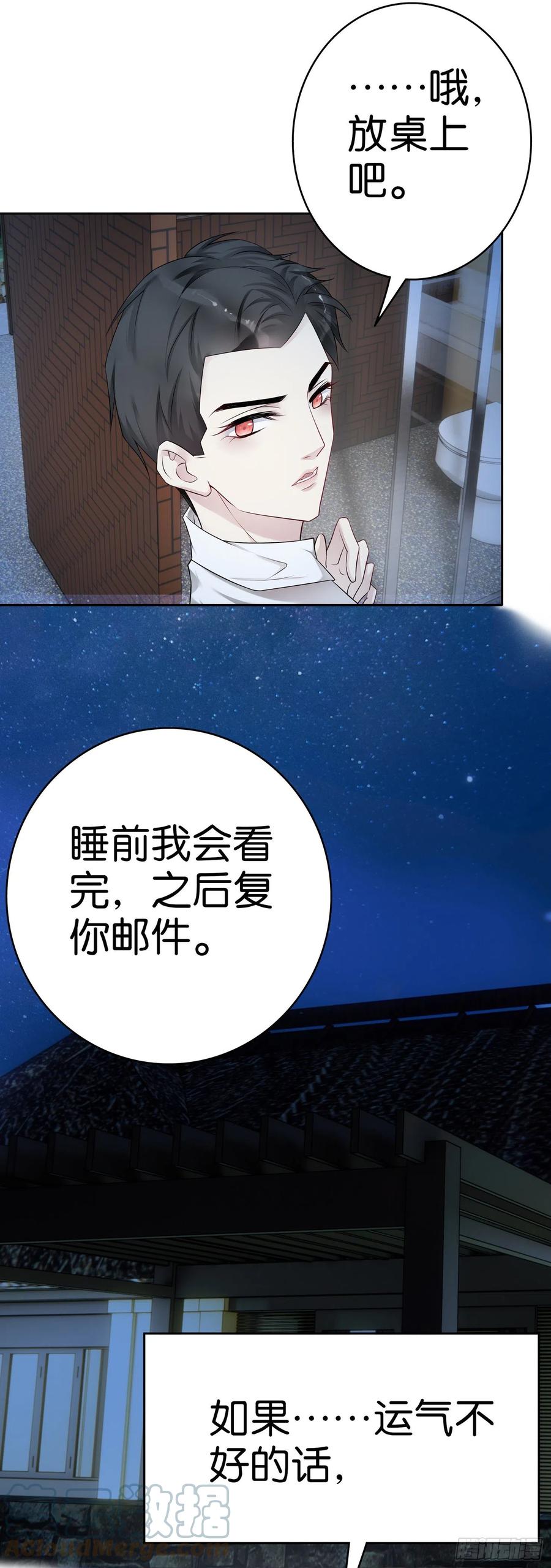 第51话 算计-第50话