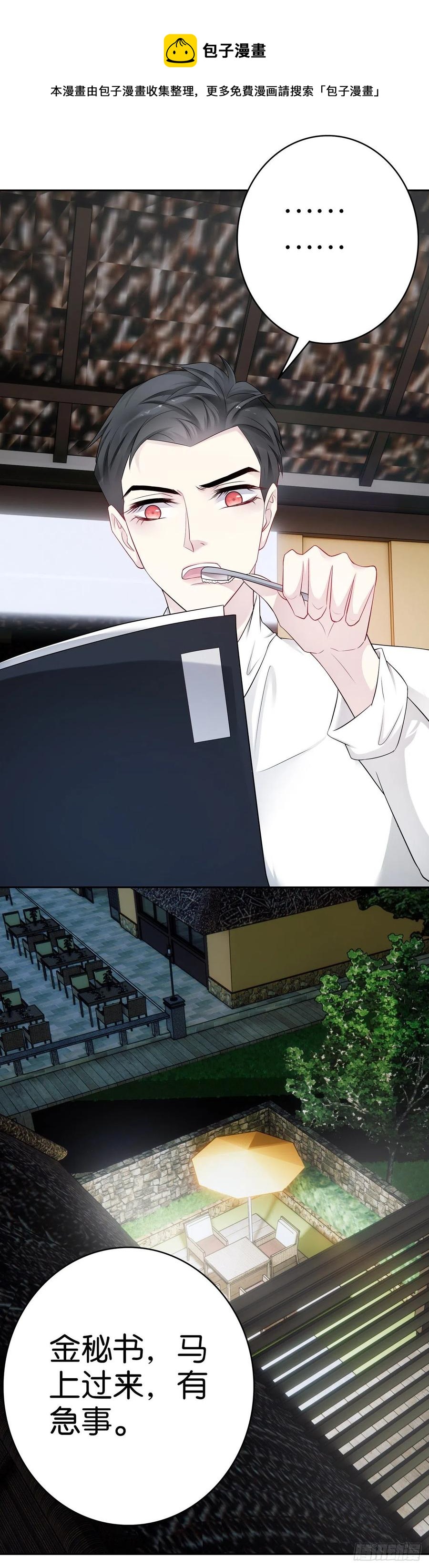 第51话 算计-第50话