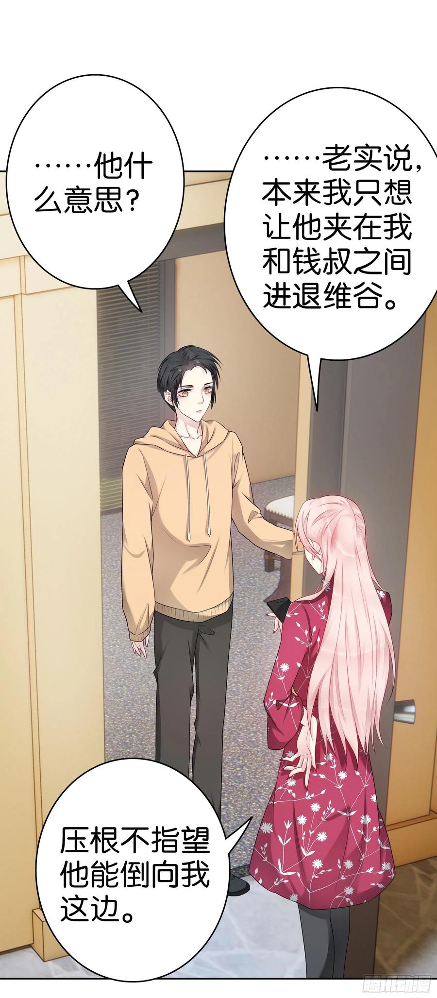 第51话 算计-第50话