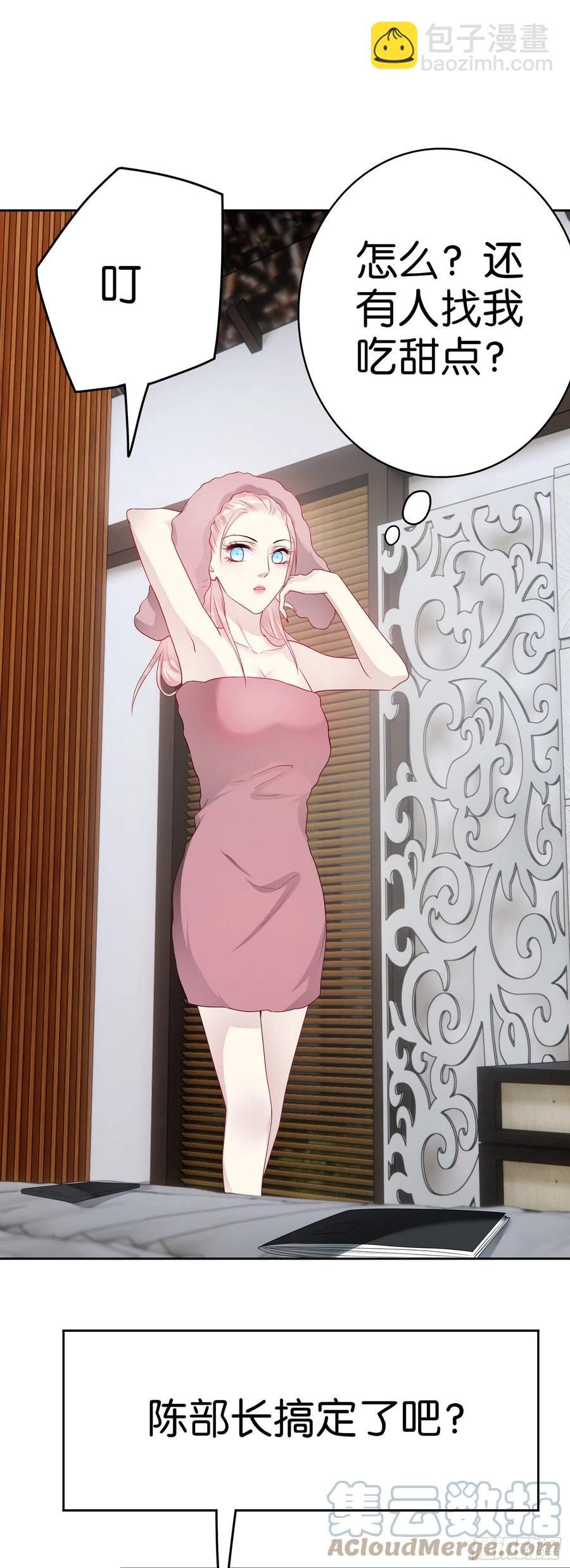 第51话 算计-第50话