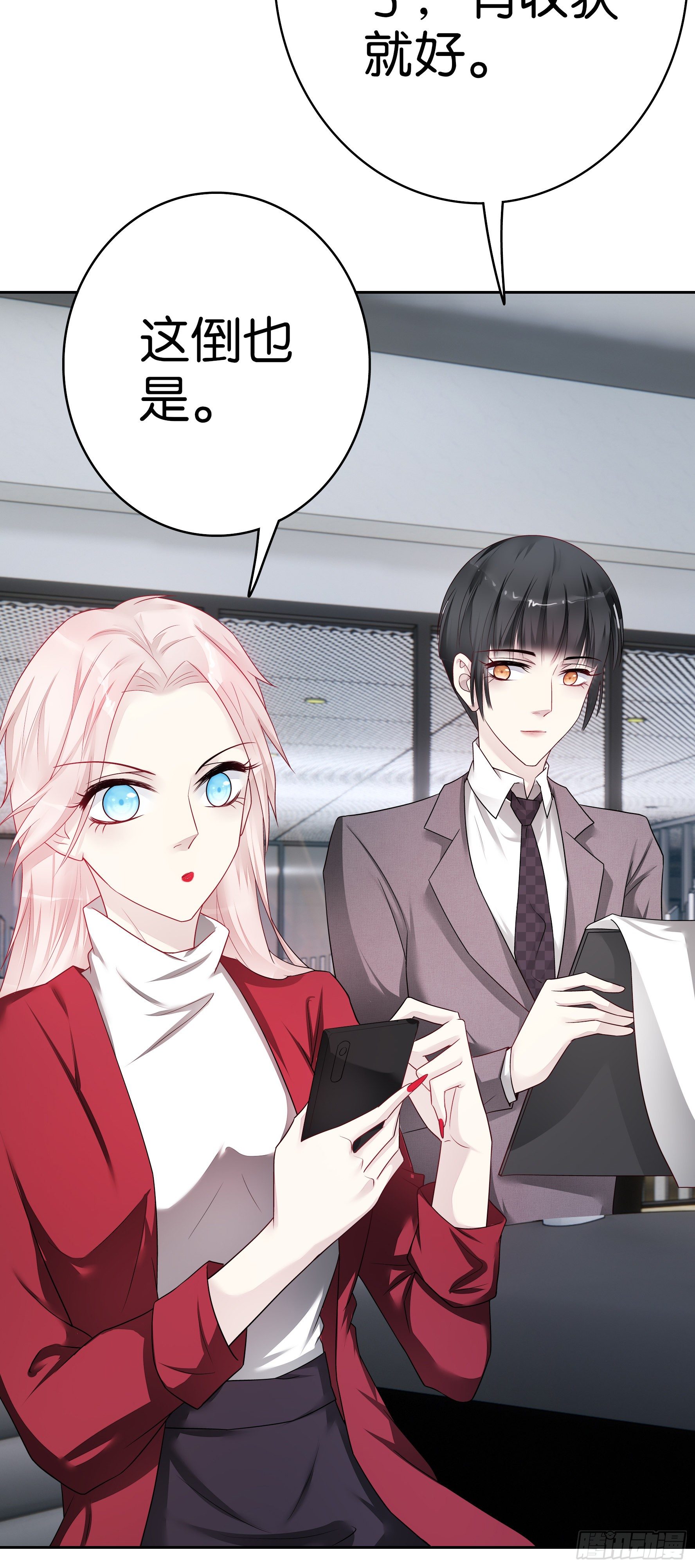 第53话  小白，救救我-第52话