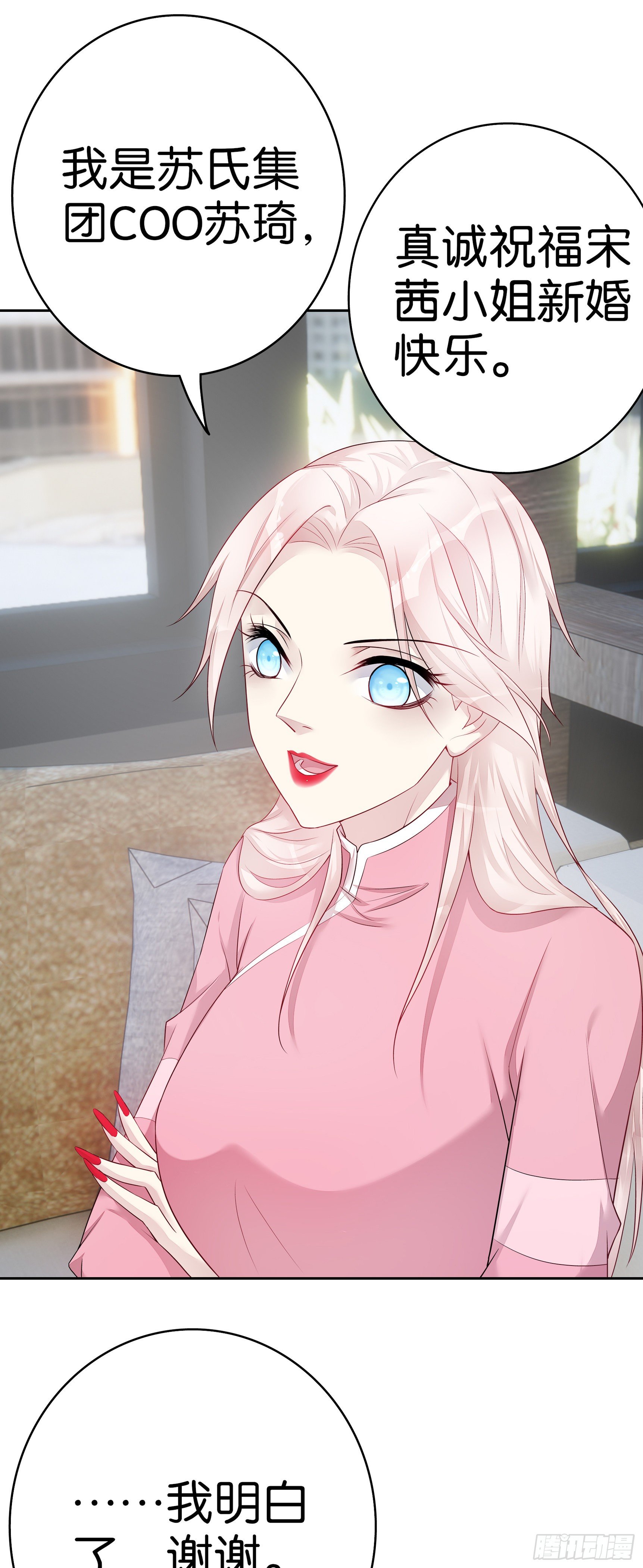 第55话 不负责任的女人-第54话