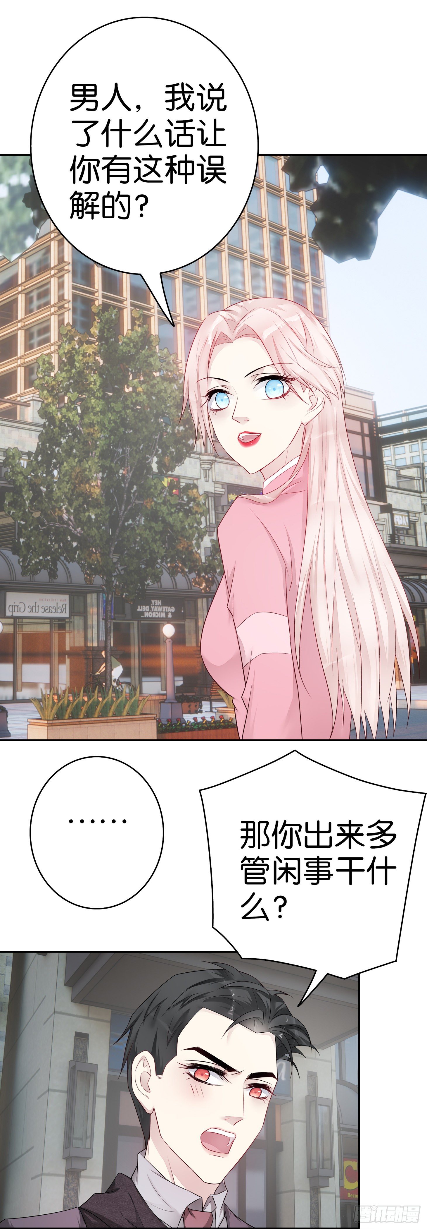 第55话 不负责任的女人-第54话