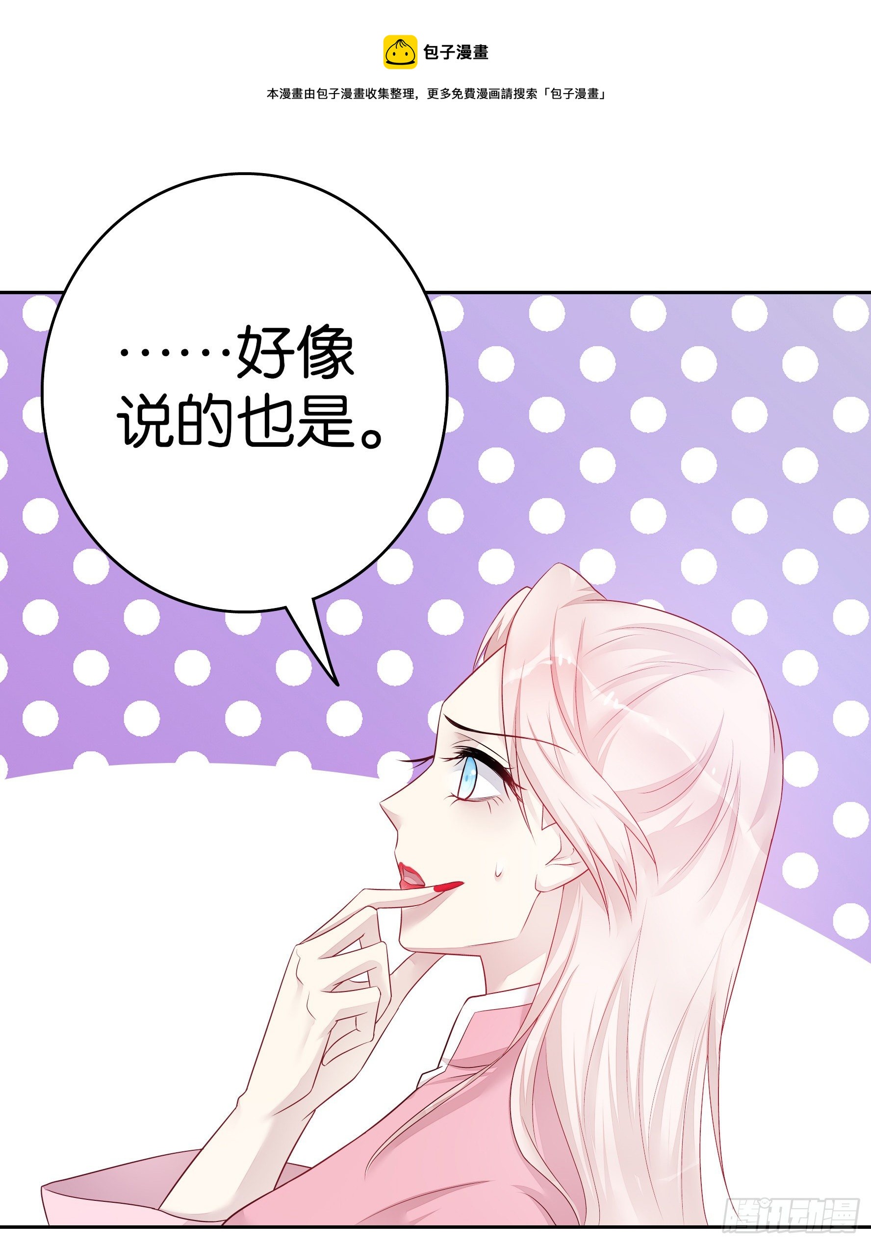 第55话 不负责任的女人-第54话