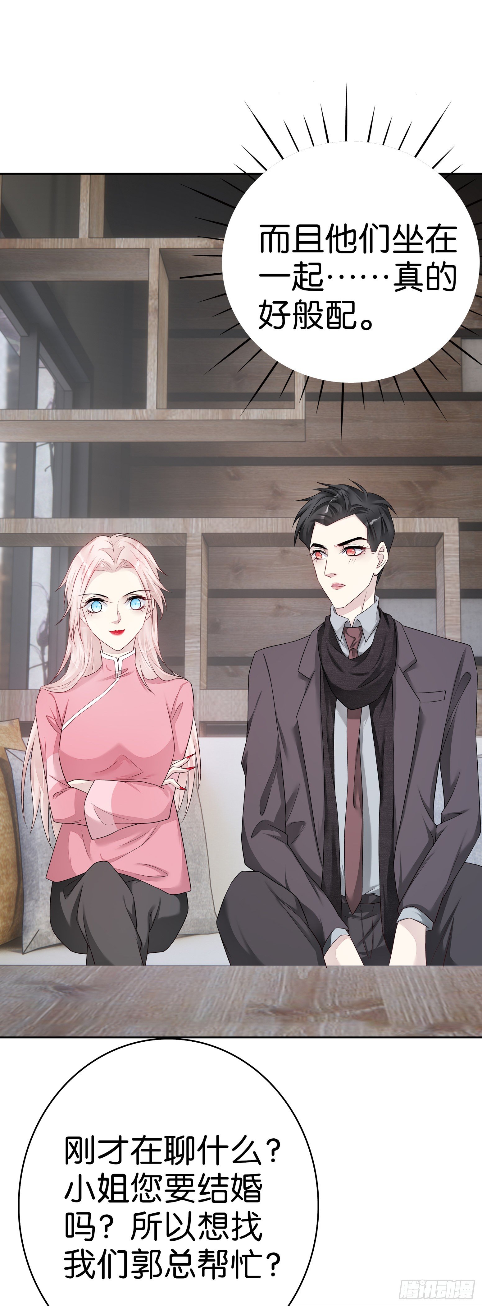 第55话 不负责任的女人-第54话