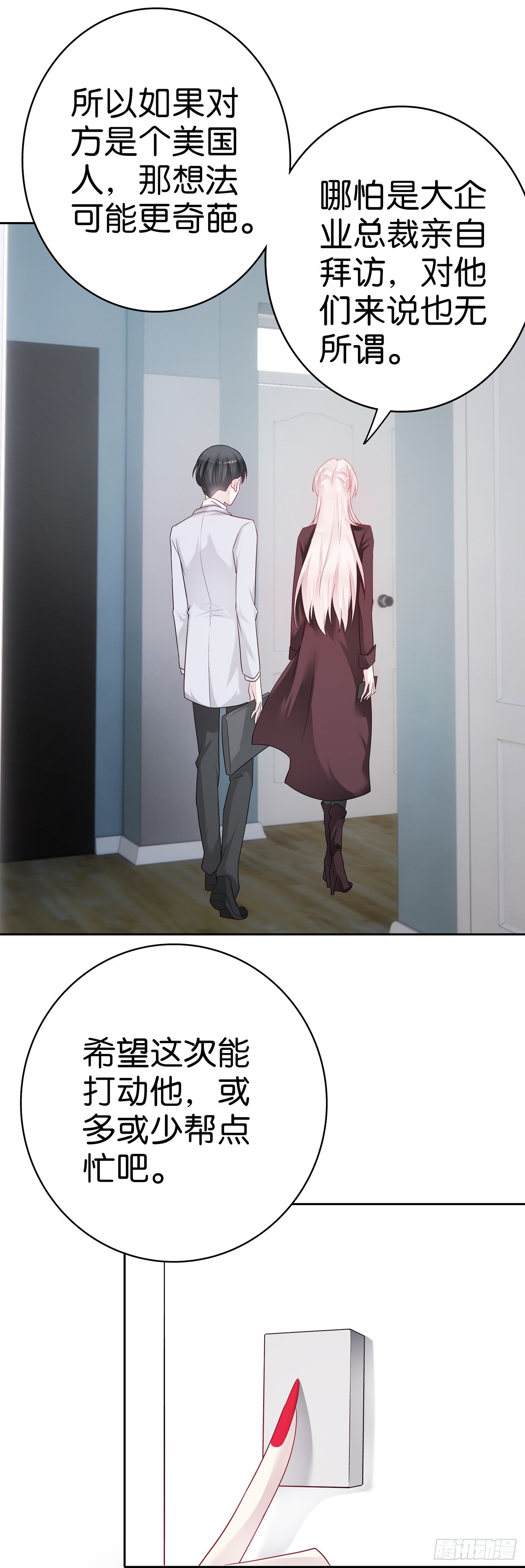 第57话  解码师-第56话