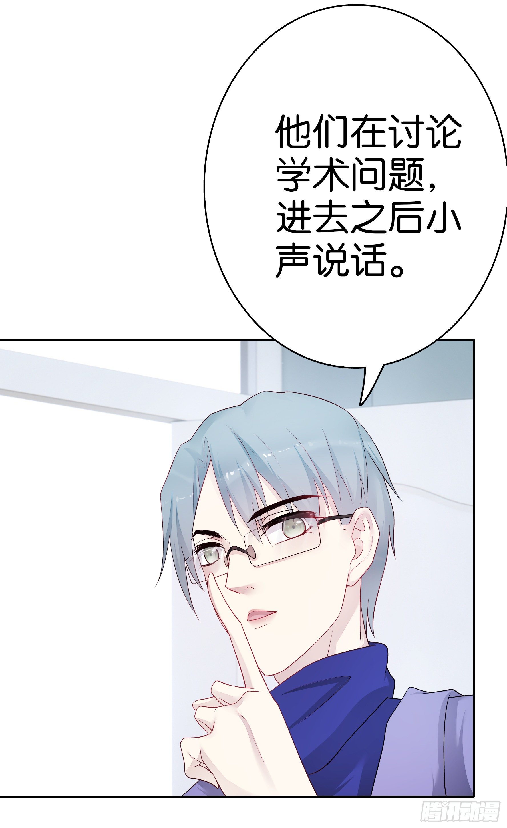 第57话  解码师-第56话