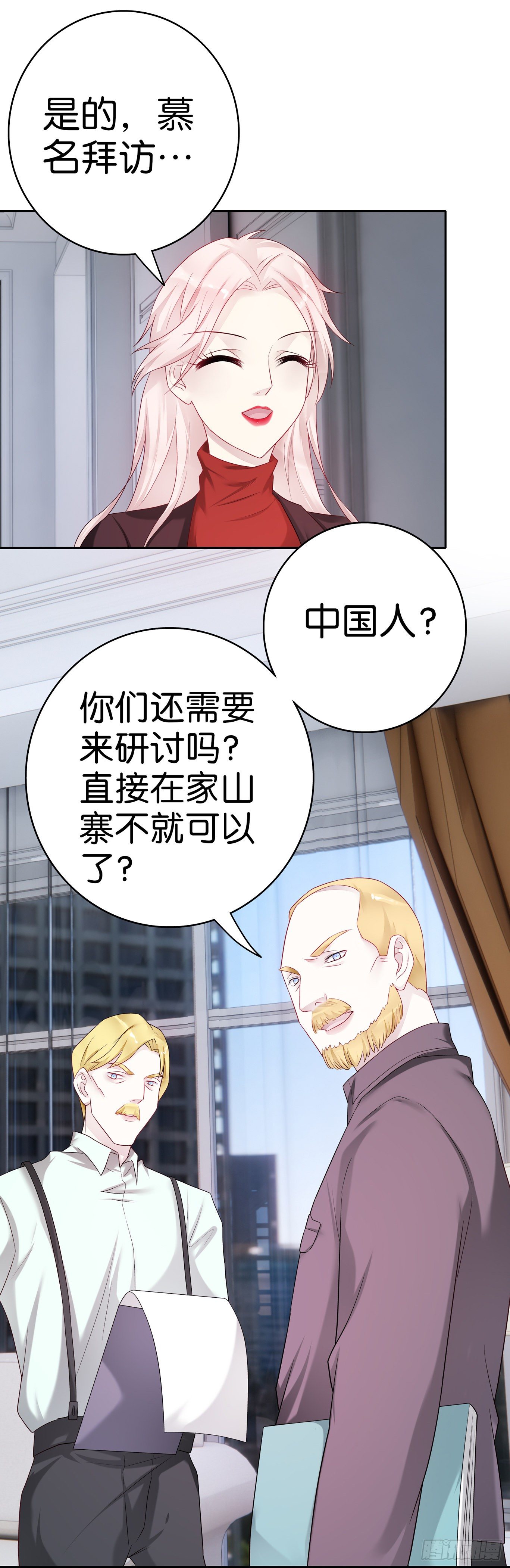 第57话  解码师-第56话