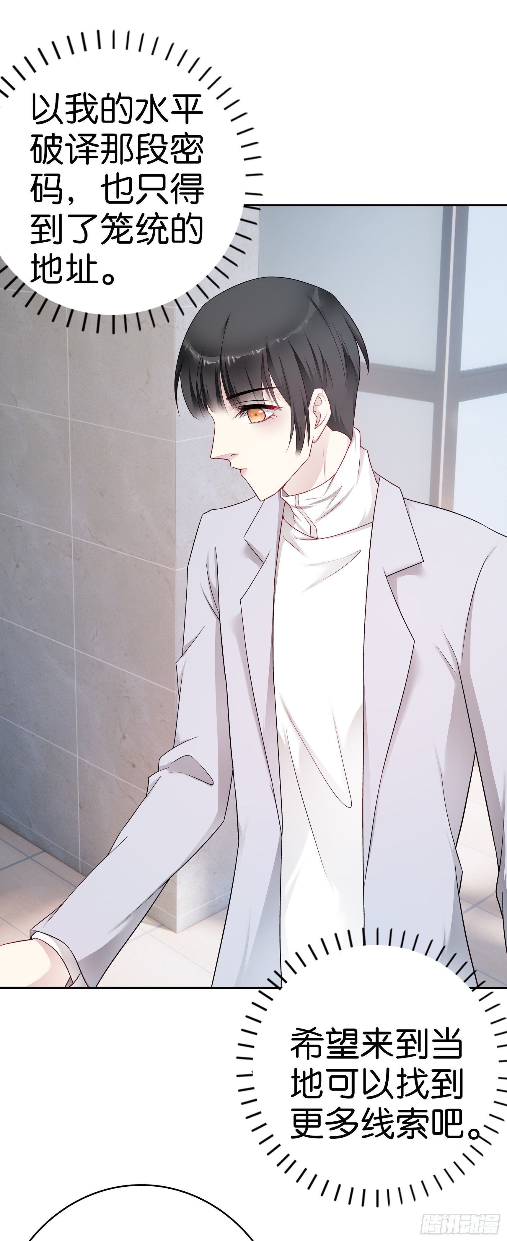 第57话  解码师-第56话
