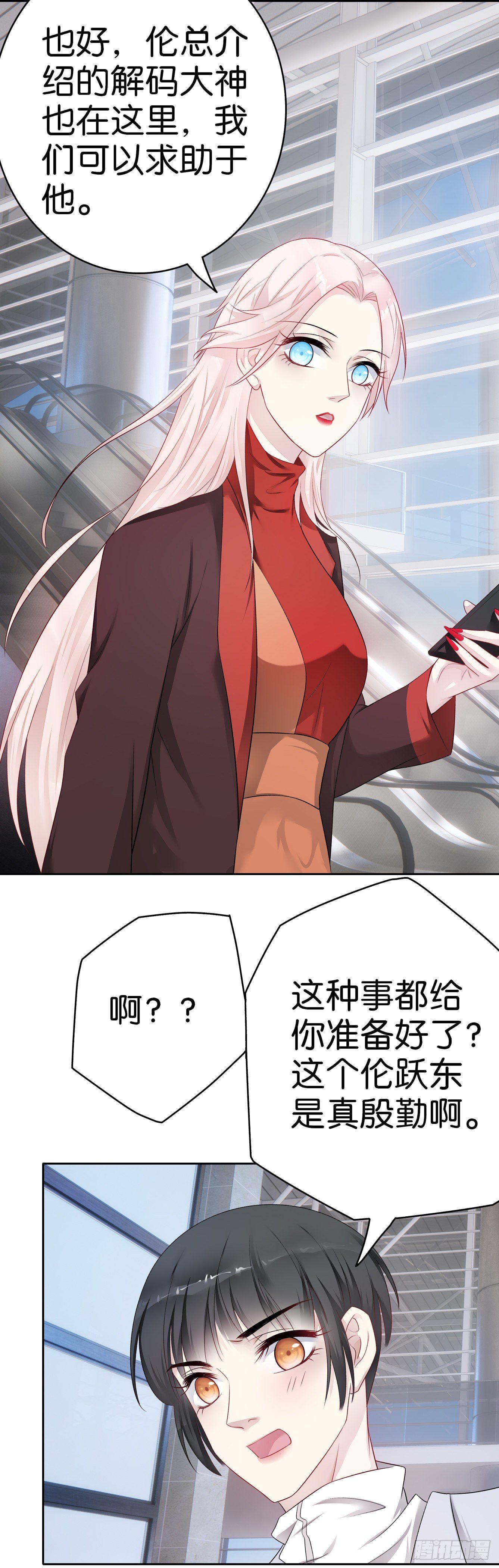 第57话  解码师-第56话