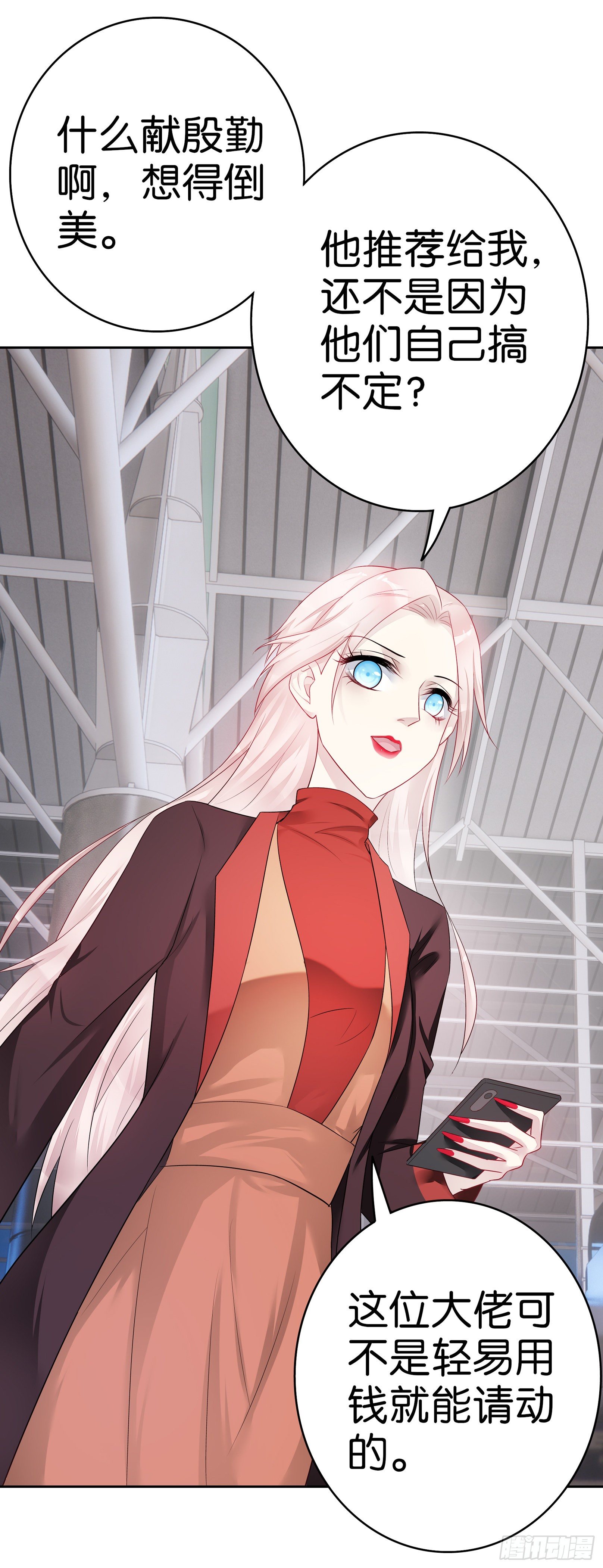 第57话  解码师-第56话