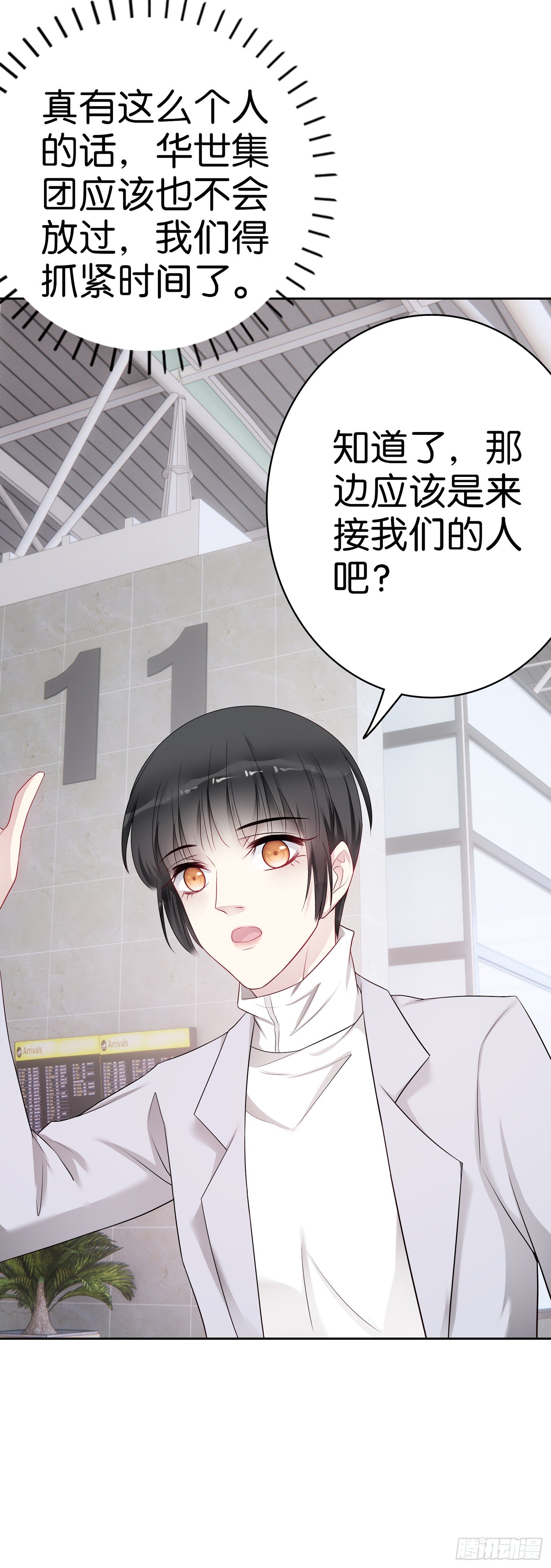 第57话  解码师-第56话