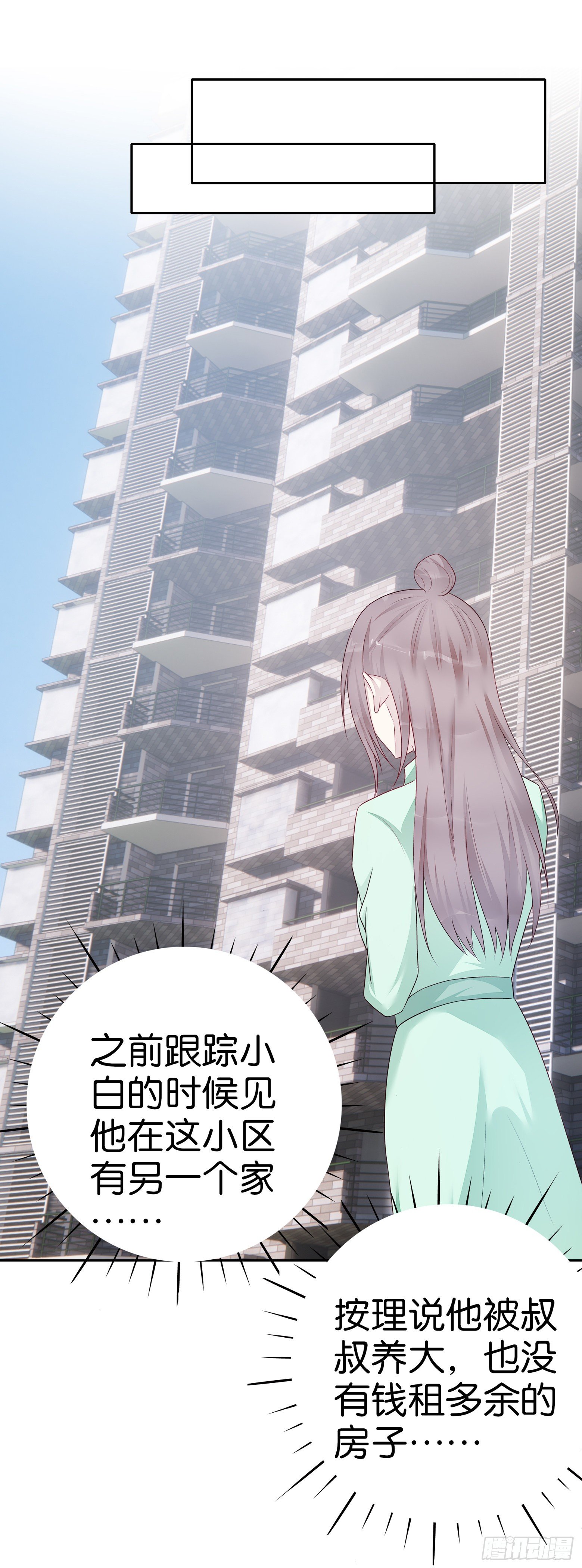 第57话  解码师-第56话