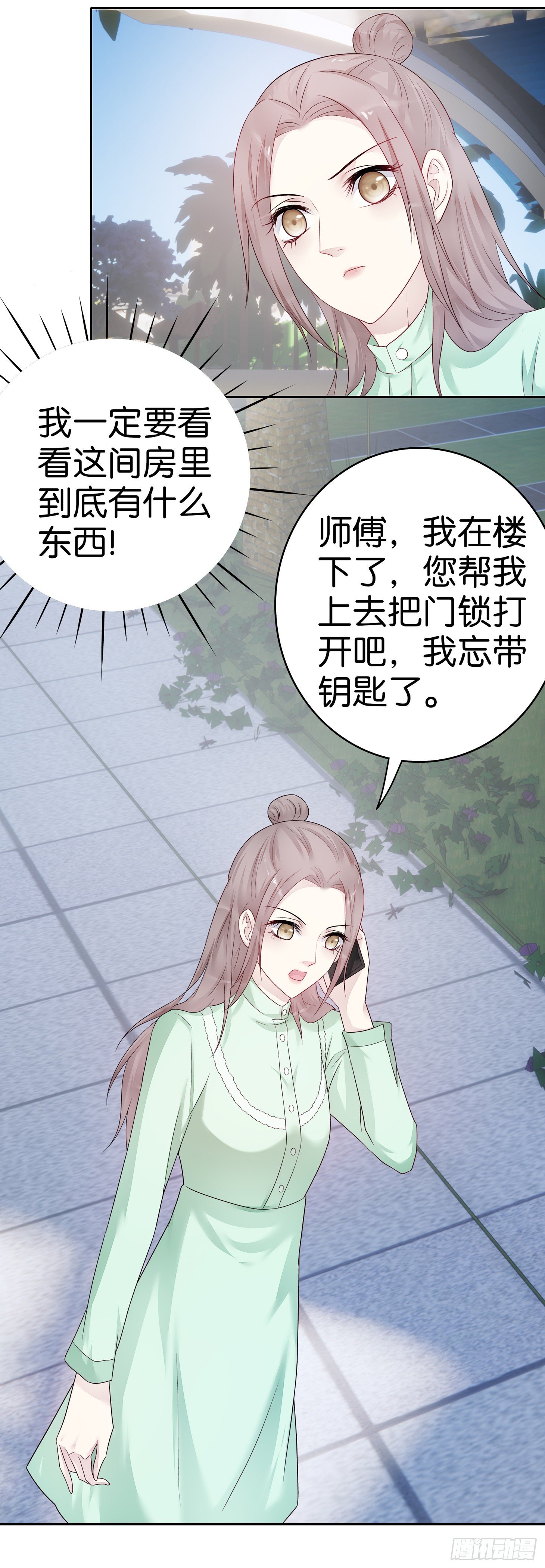 第57话  解码师-第56话