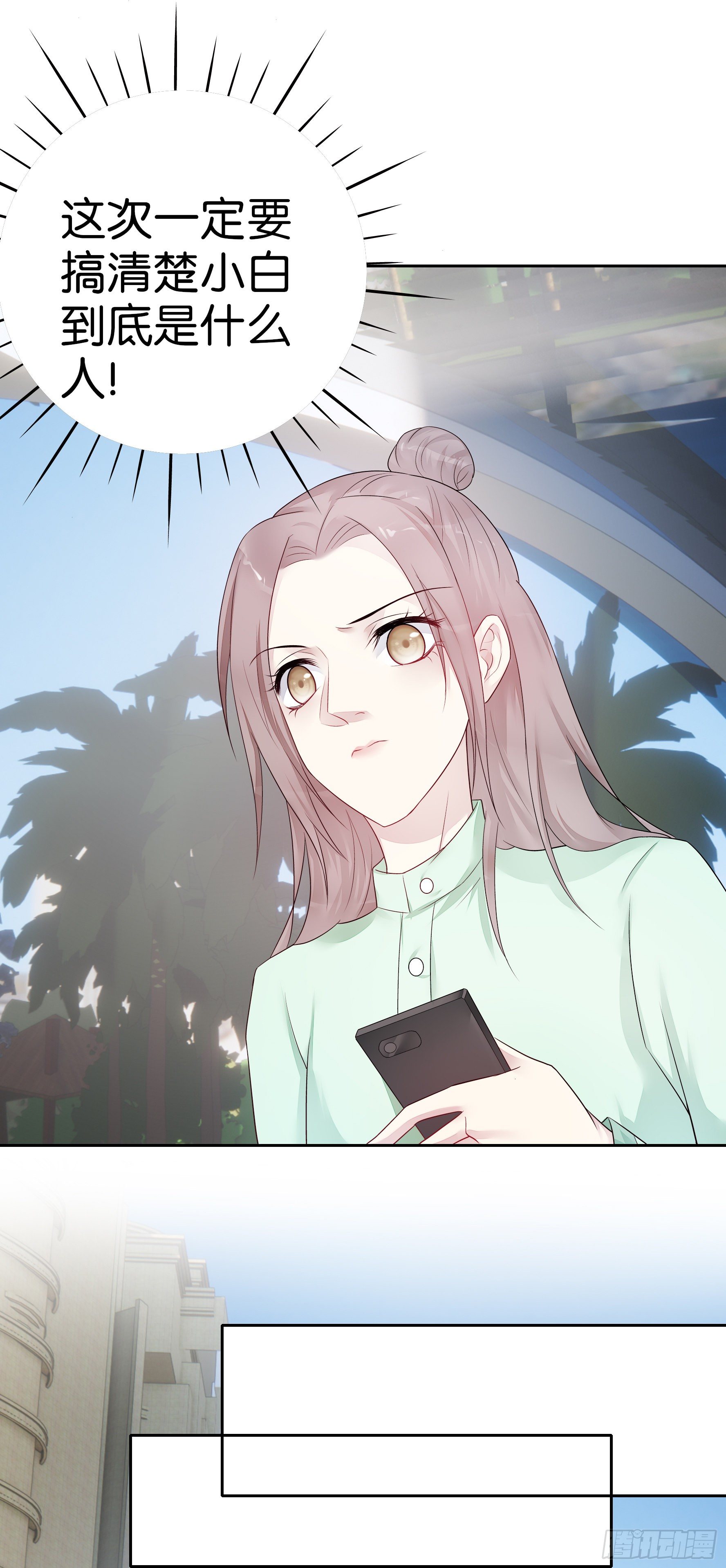 第57话  解码师-第56话