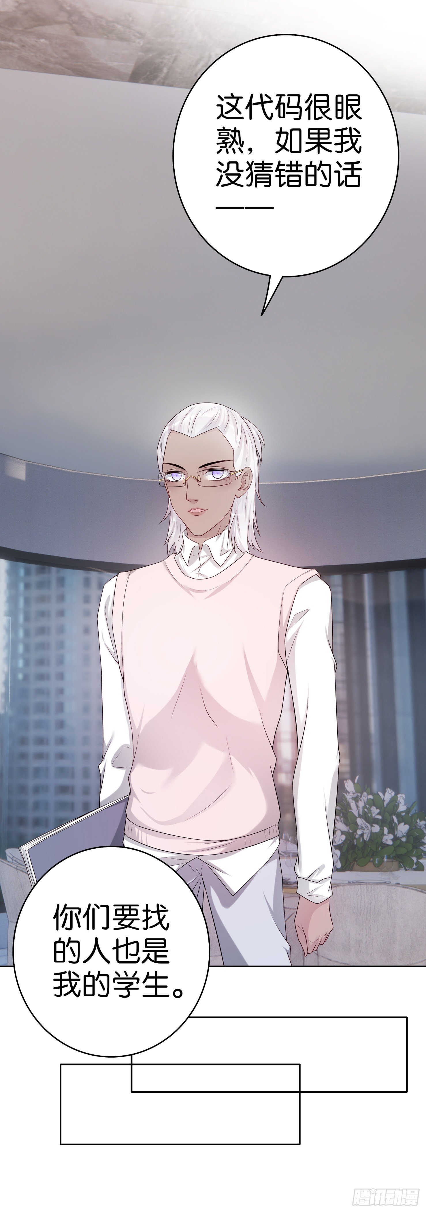 第59话 劳伦斯教授-第58话