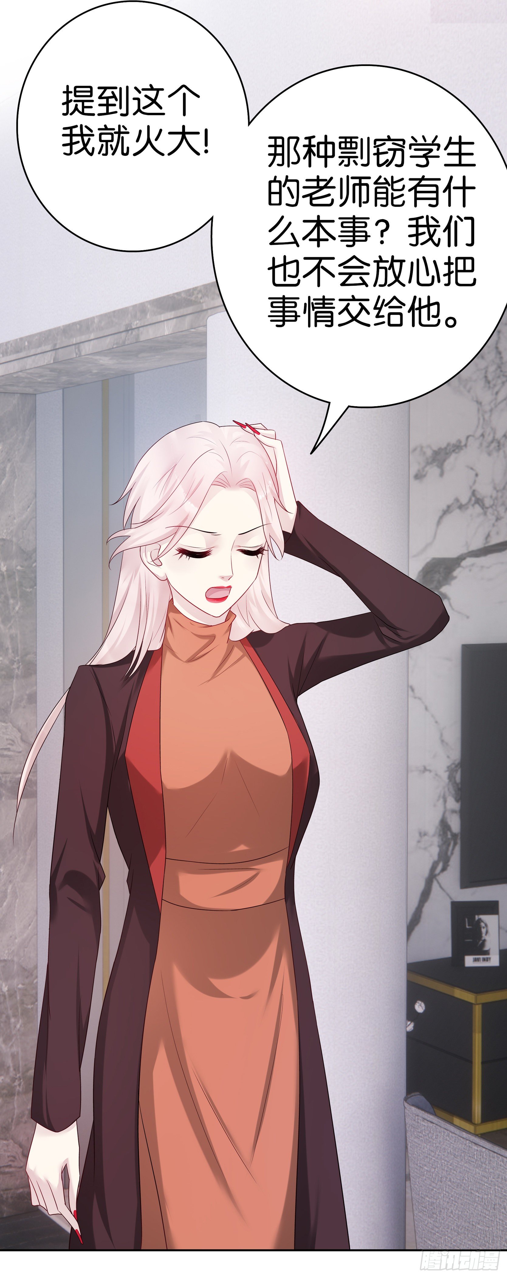 第59话 劳伦斯教授-第58话