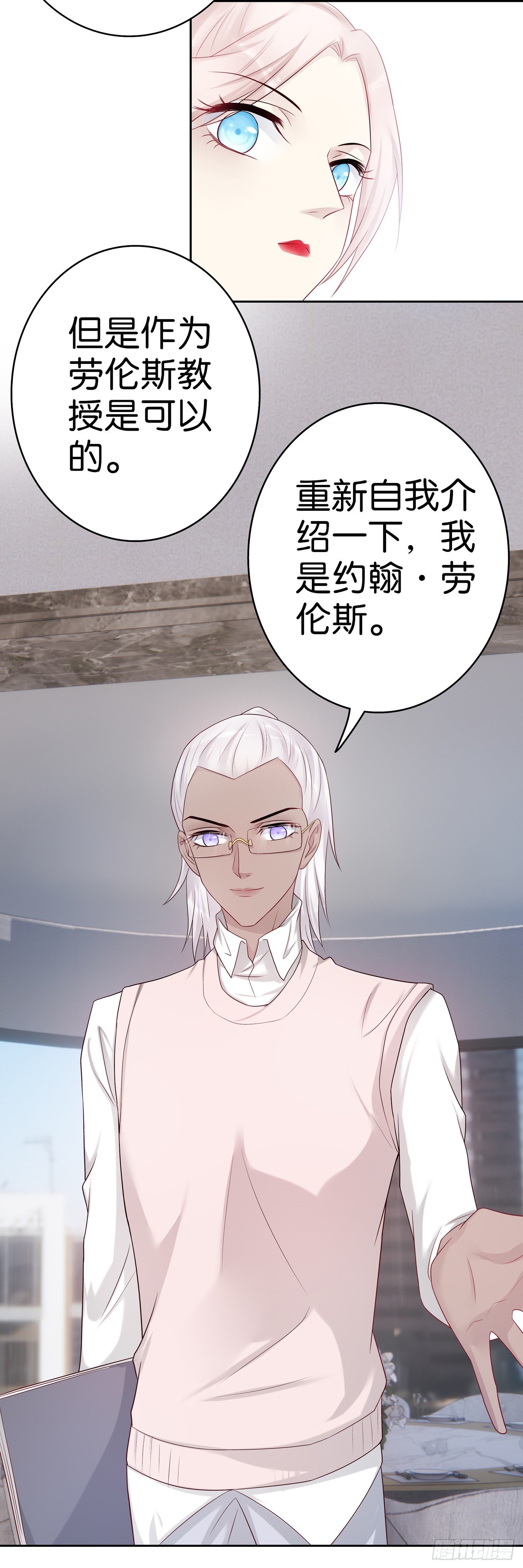 第59话 劳伦斯教授-第58话