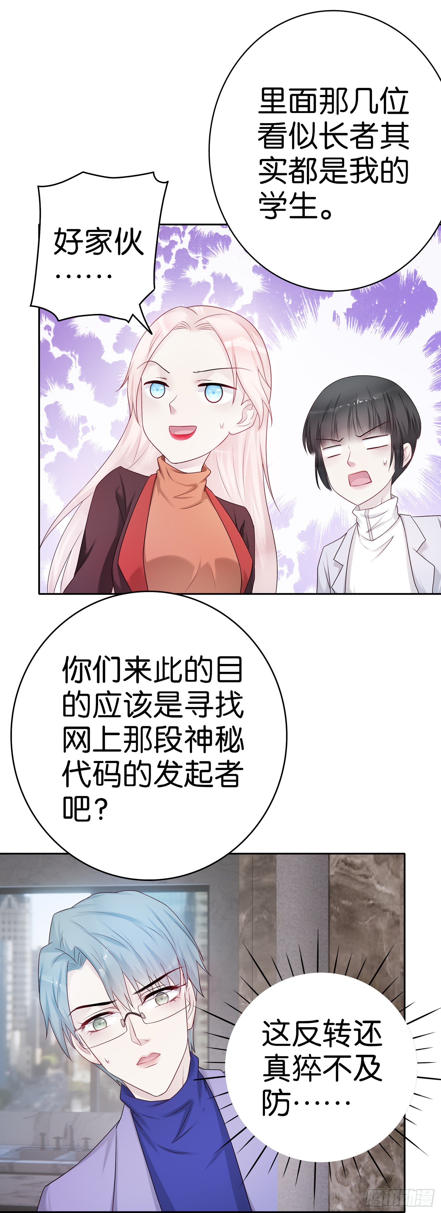 第59话 劳伦斯教授-第58话