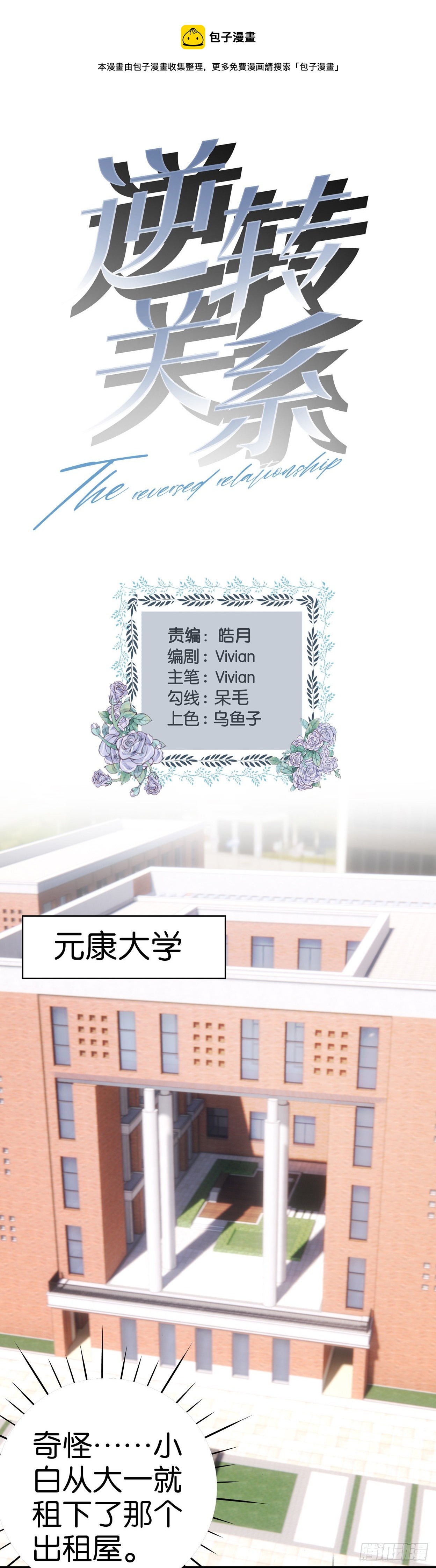 第61话 混蛋-第60话