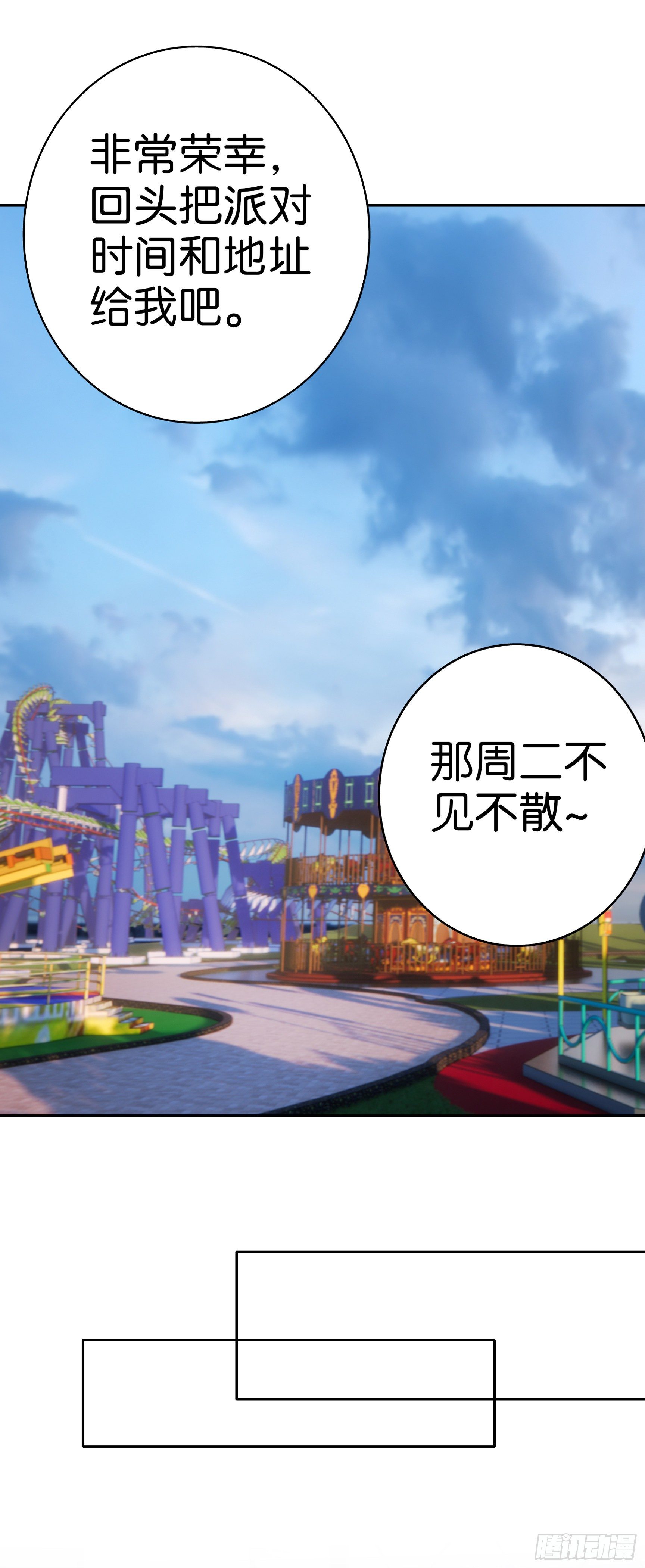 第61话 混蛋-第60话