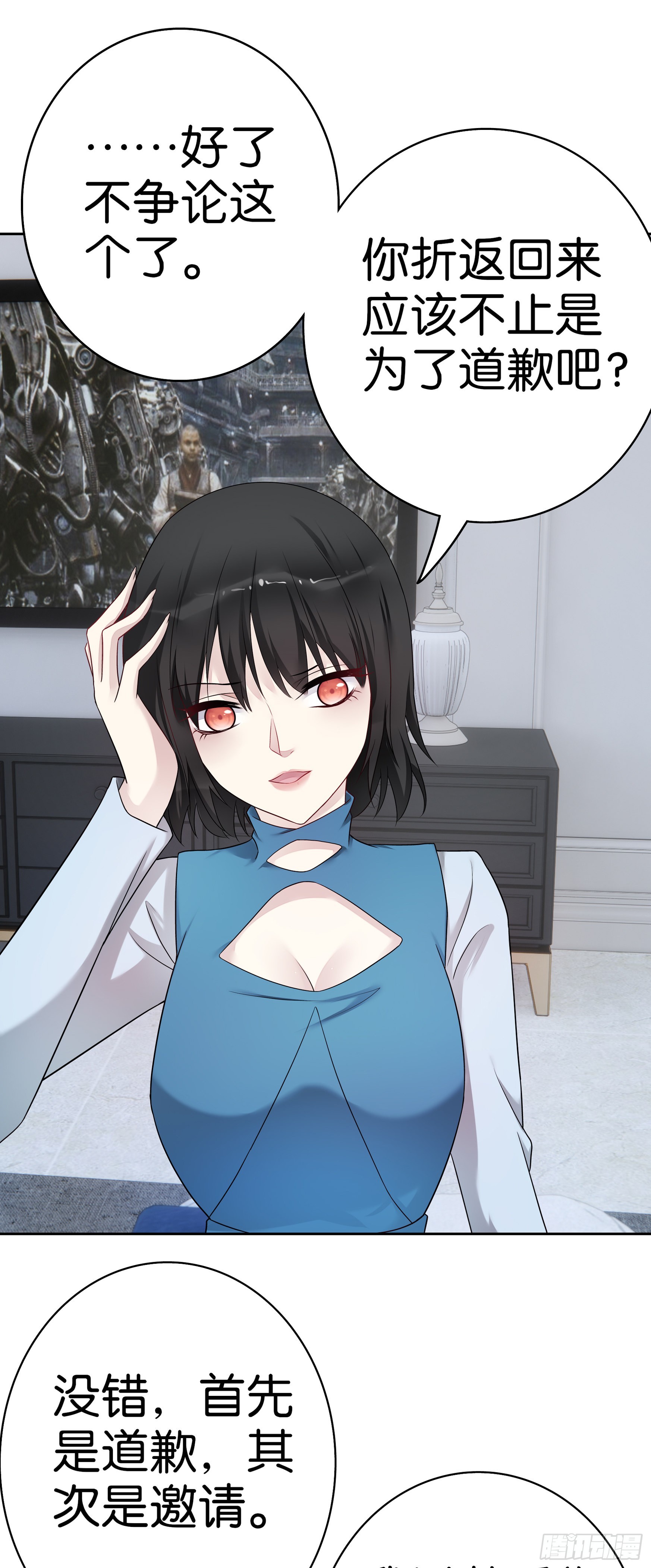 第63话 谈判-第62话