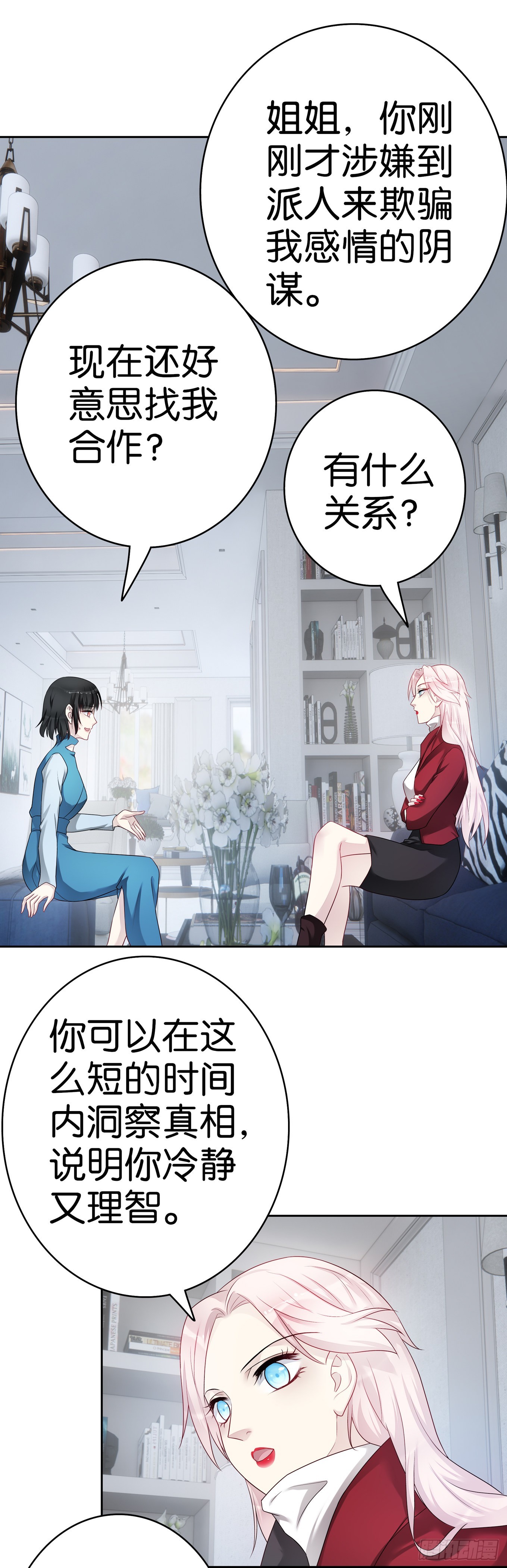 第63话 谈判-第62话