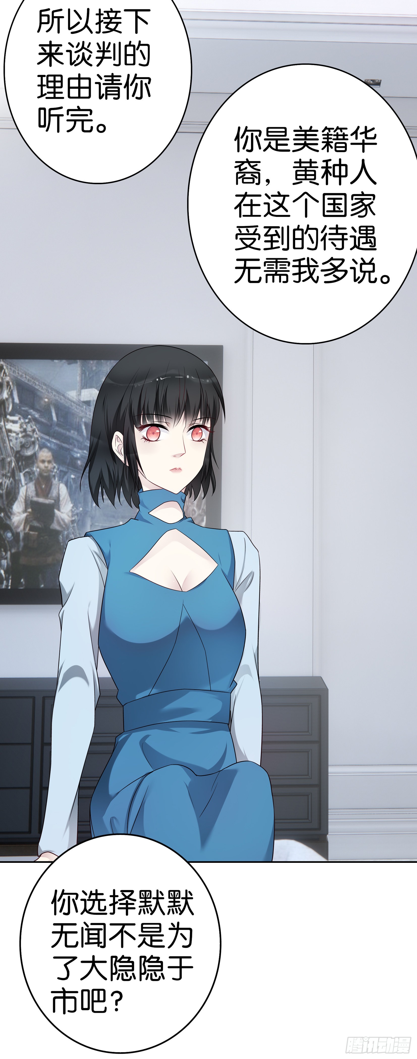 第63话 谈判-第62话