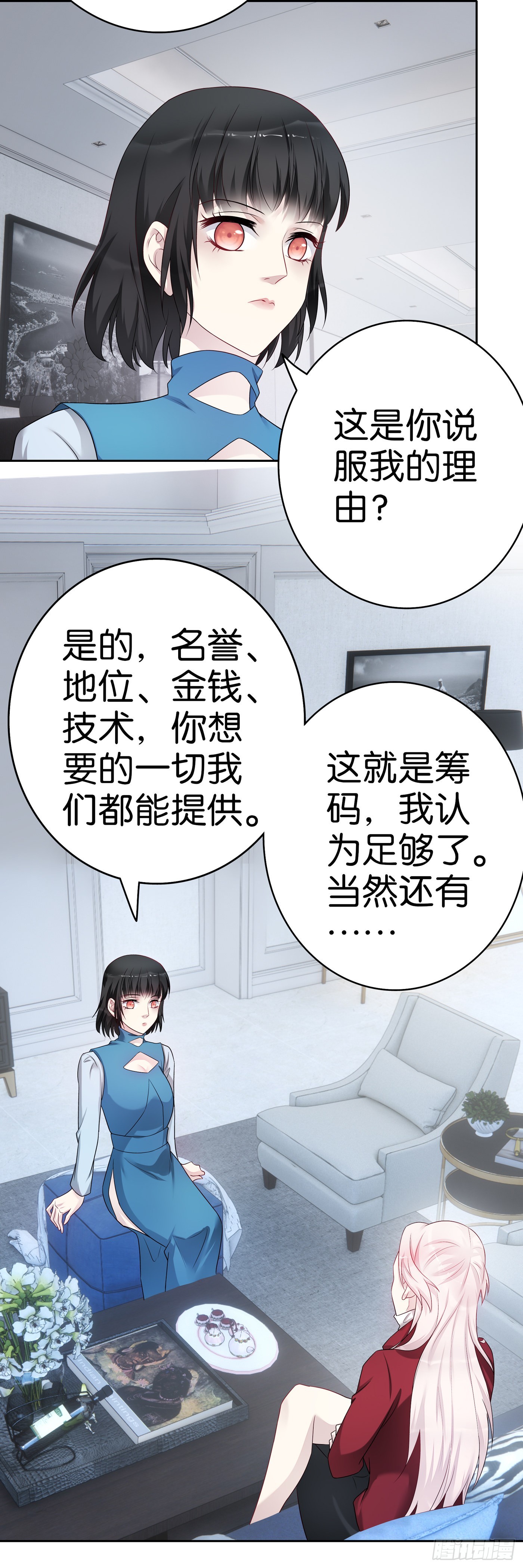 第63话 谈判-第62话