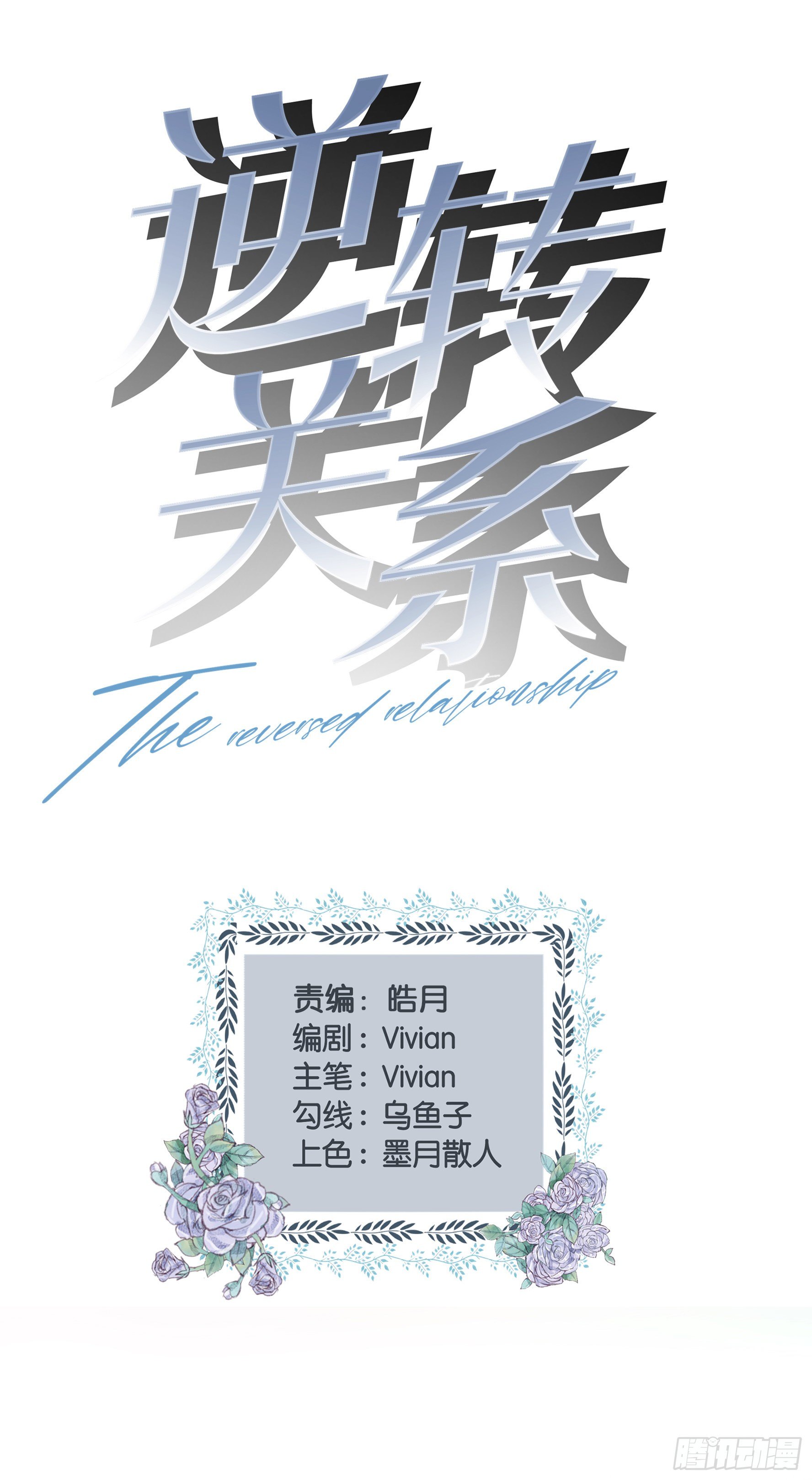 第7话  半年之约-第8话