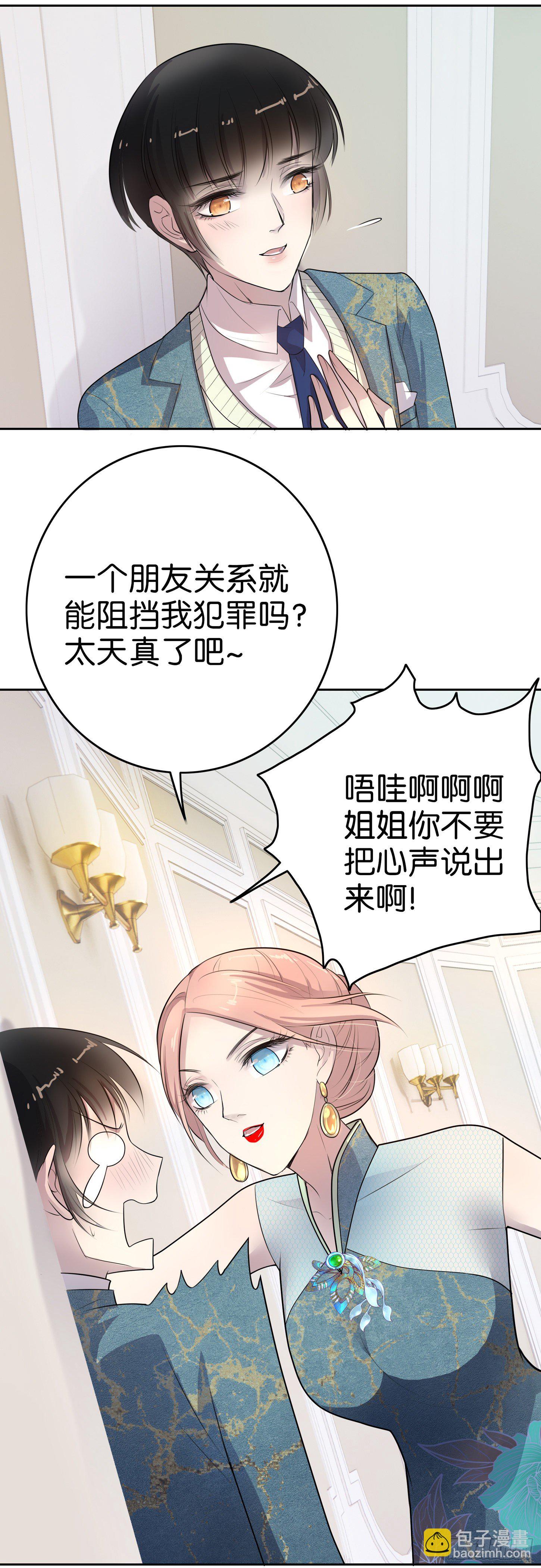 第7话  半年之约-第8话