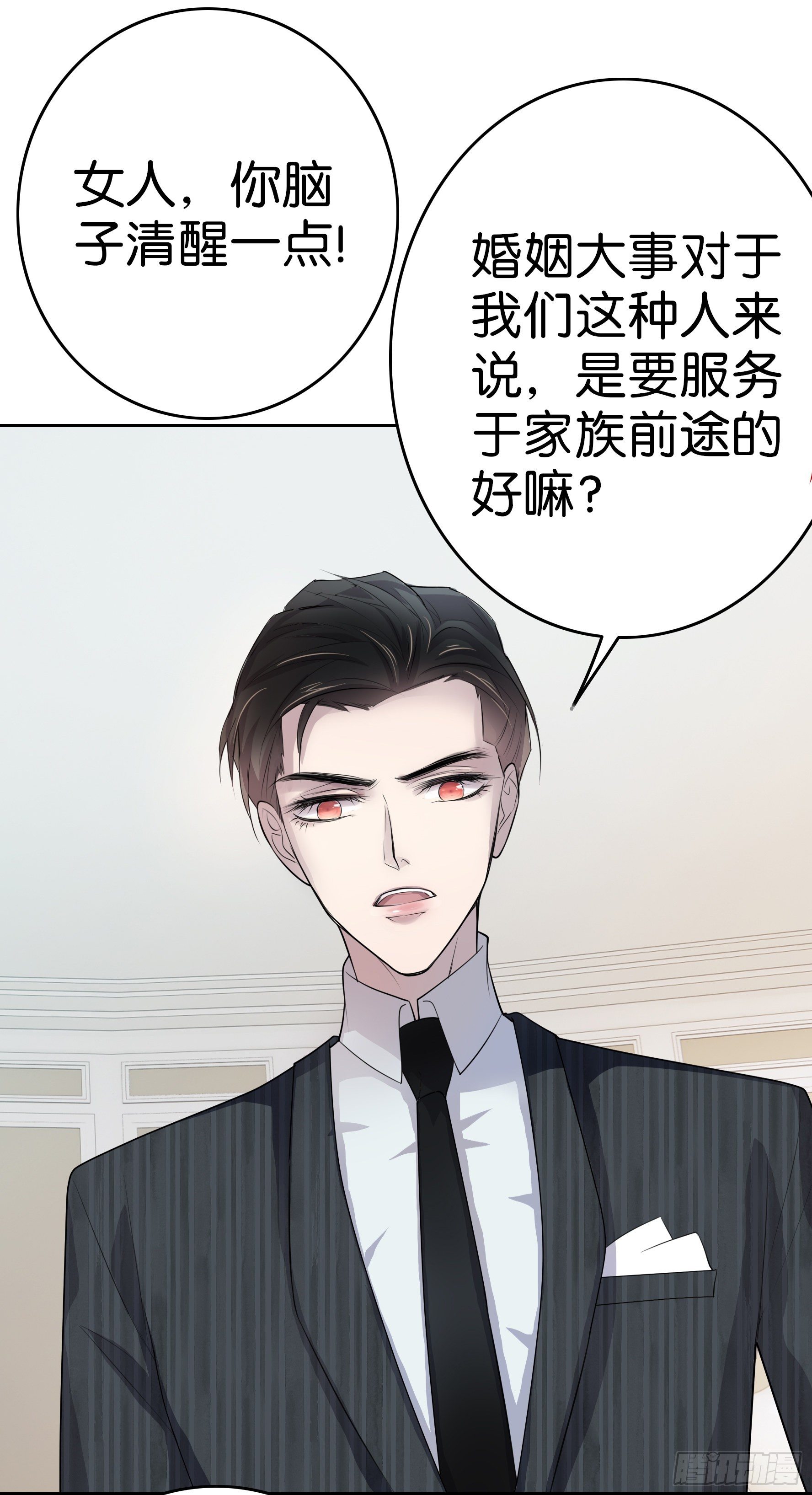 第7话  半年之约-第8话