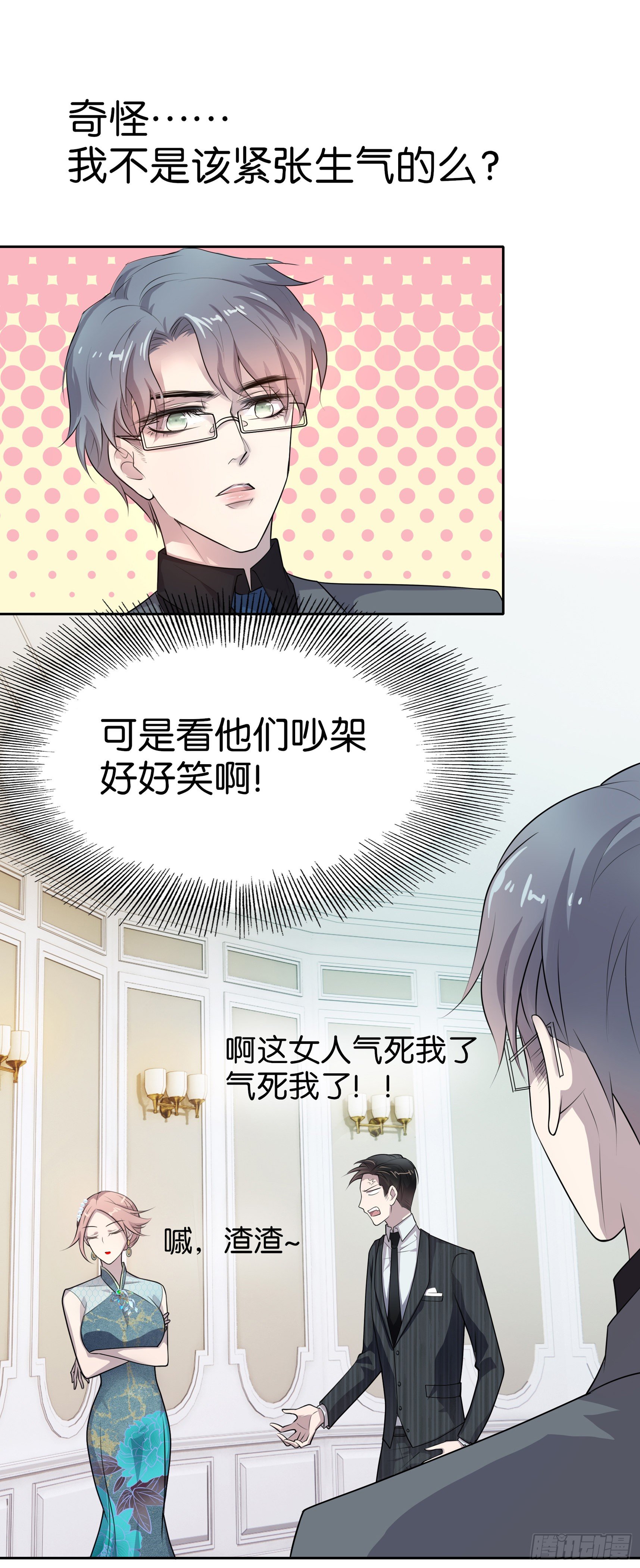 第7话  半年之约-第8话