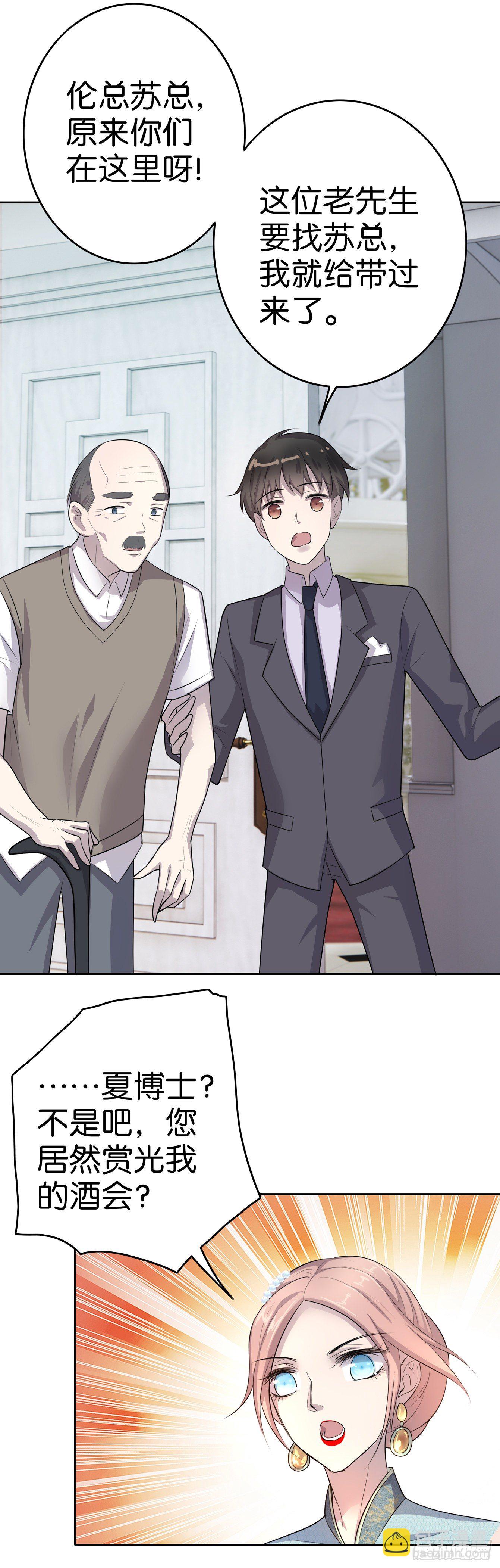 第7话  半年之约-第8话