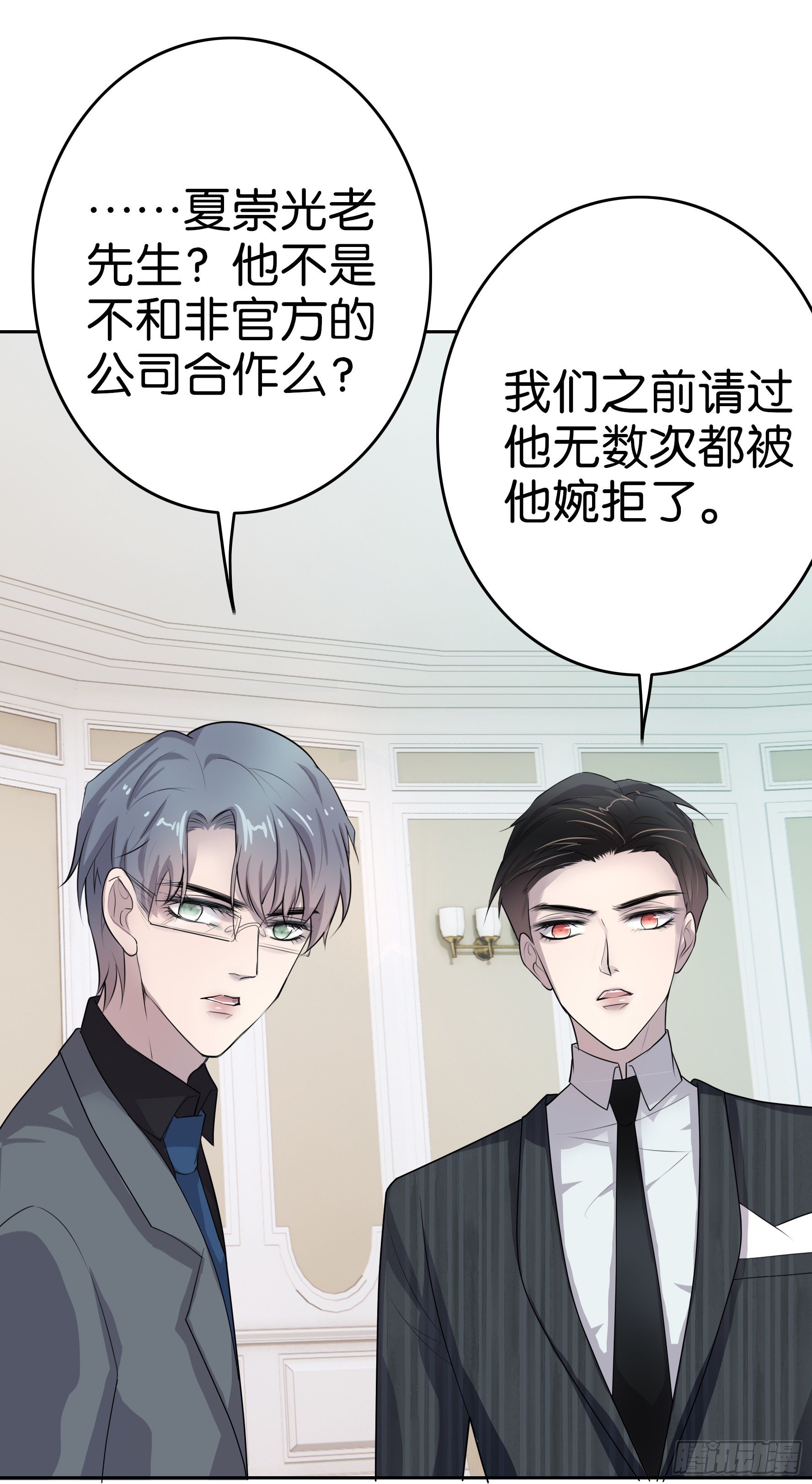 第7话  半年之约-第8话