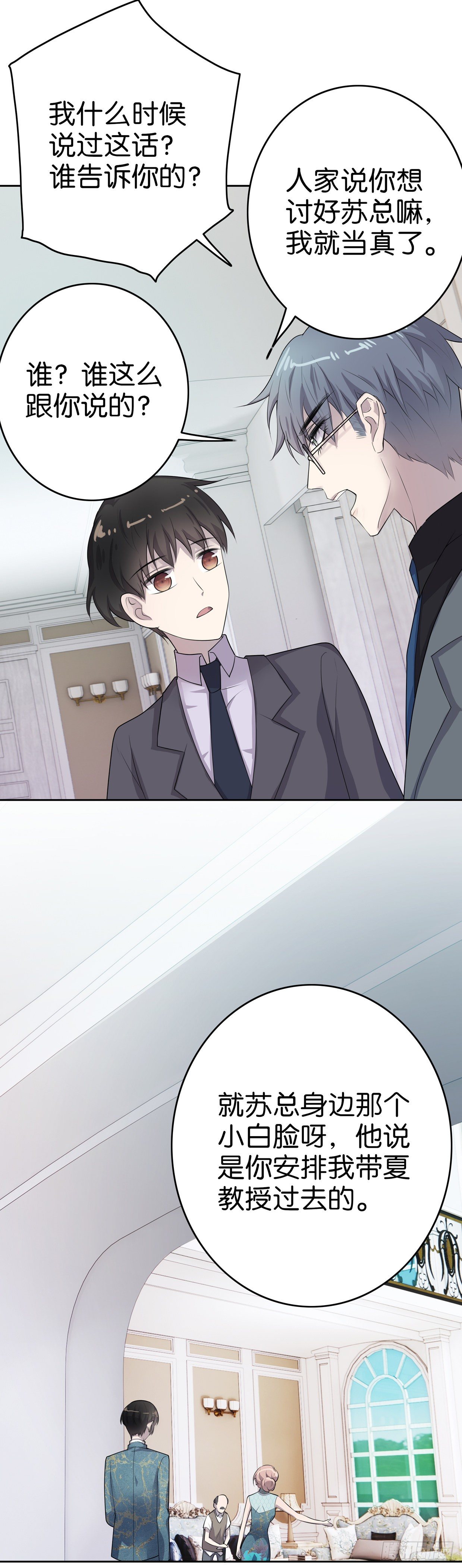 第7话  半年之约-第8话