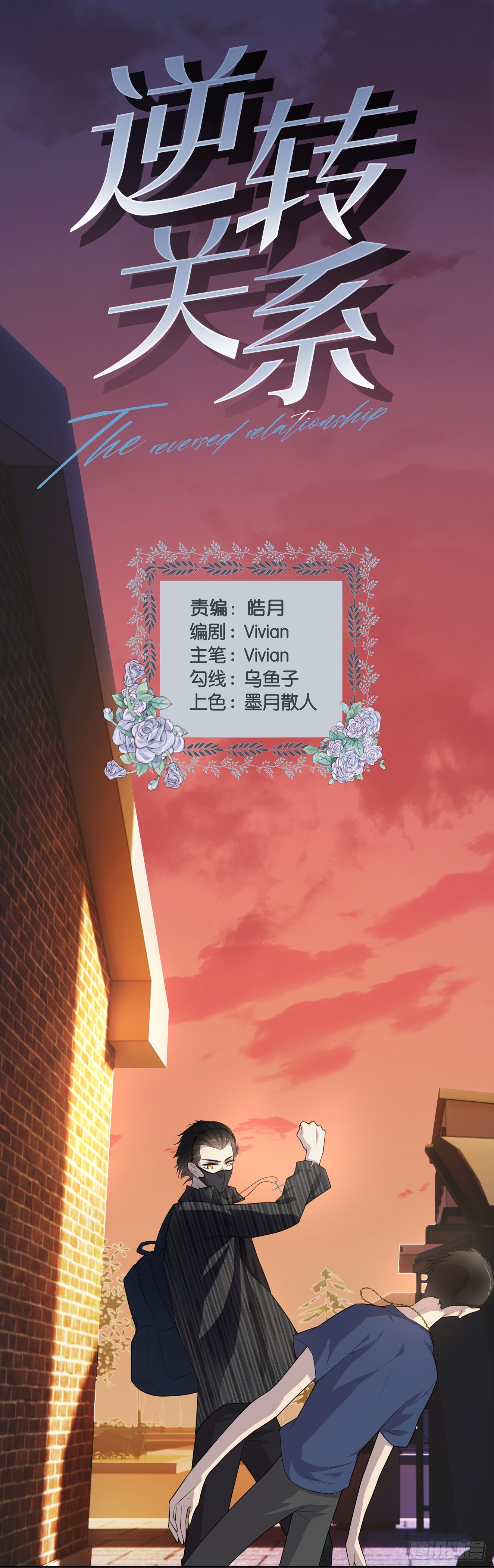 第9话  少爷-第10话