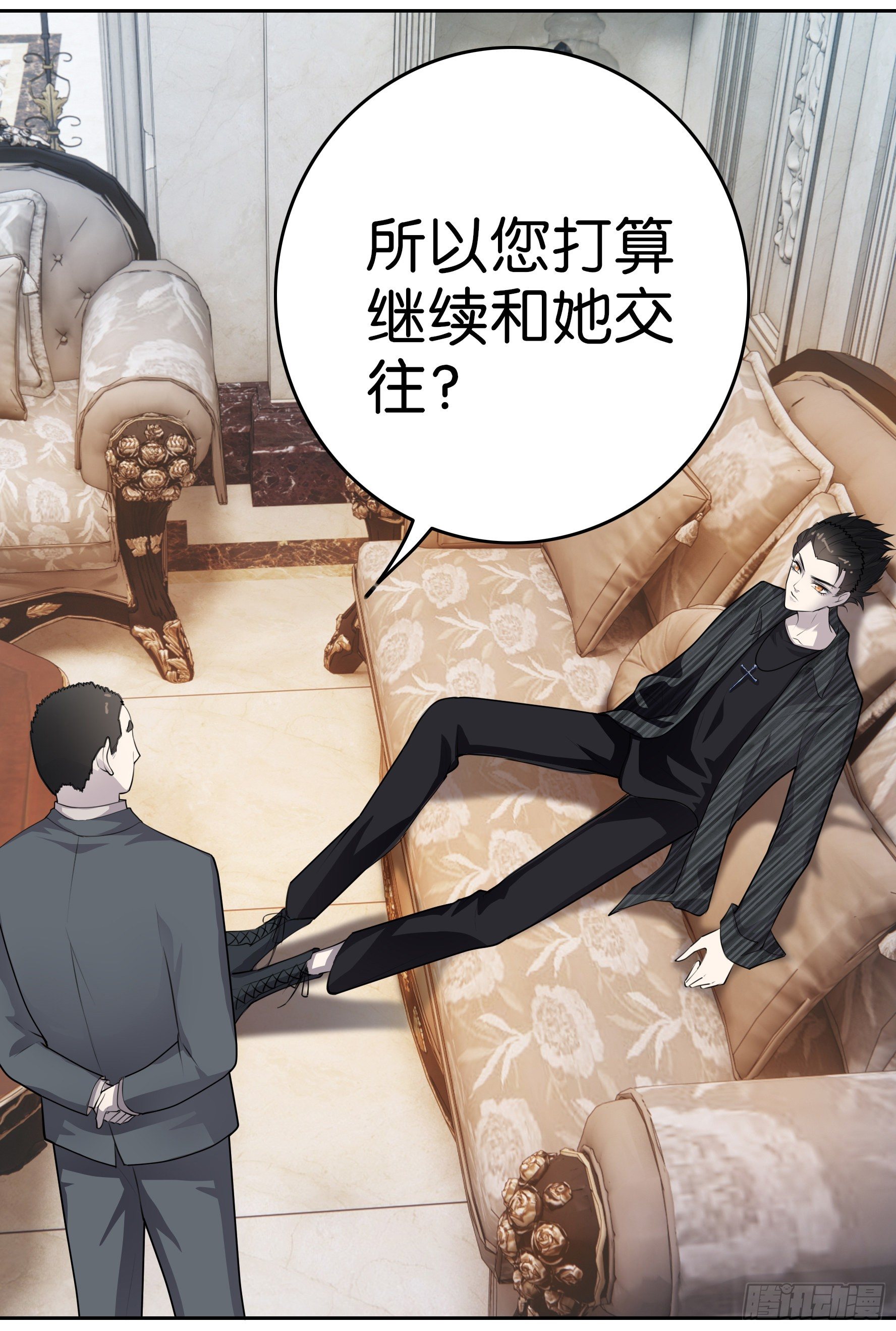 第9话  少爷-第10话